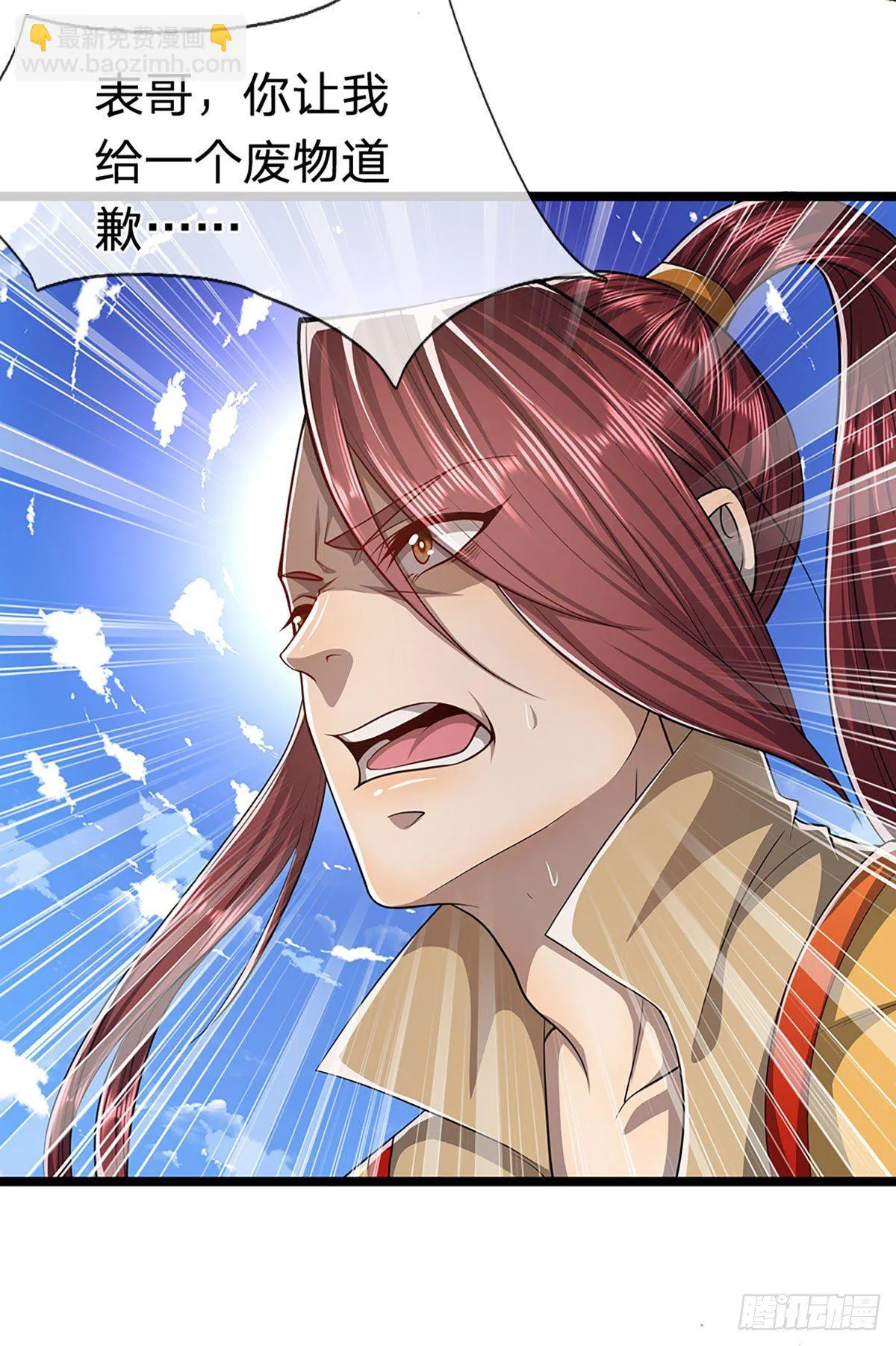 第26话 做做样子？简直没救 第8页