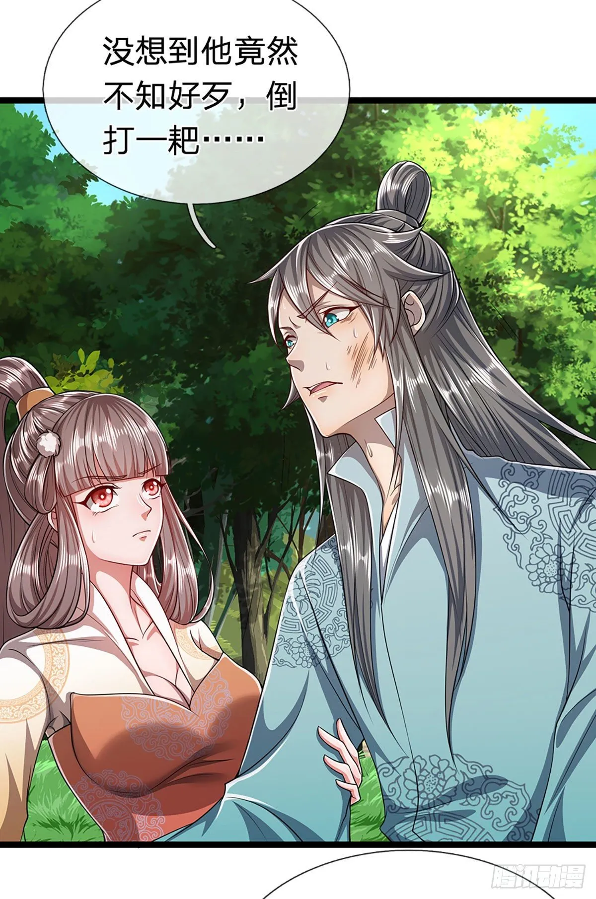 第26话 做做样子？简直没救 第15页