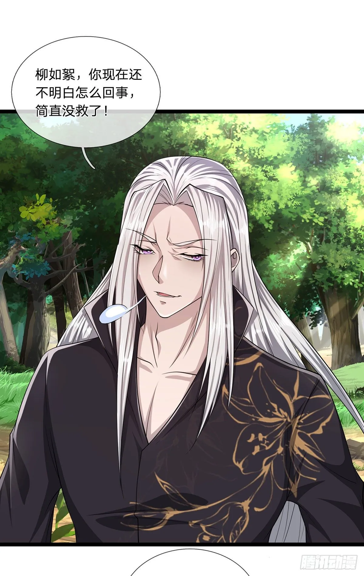 第26话 做做样子？简直没救 第18页
