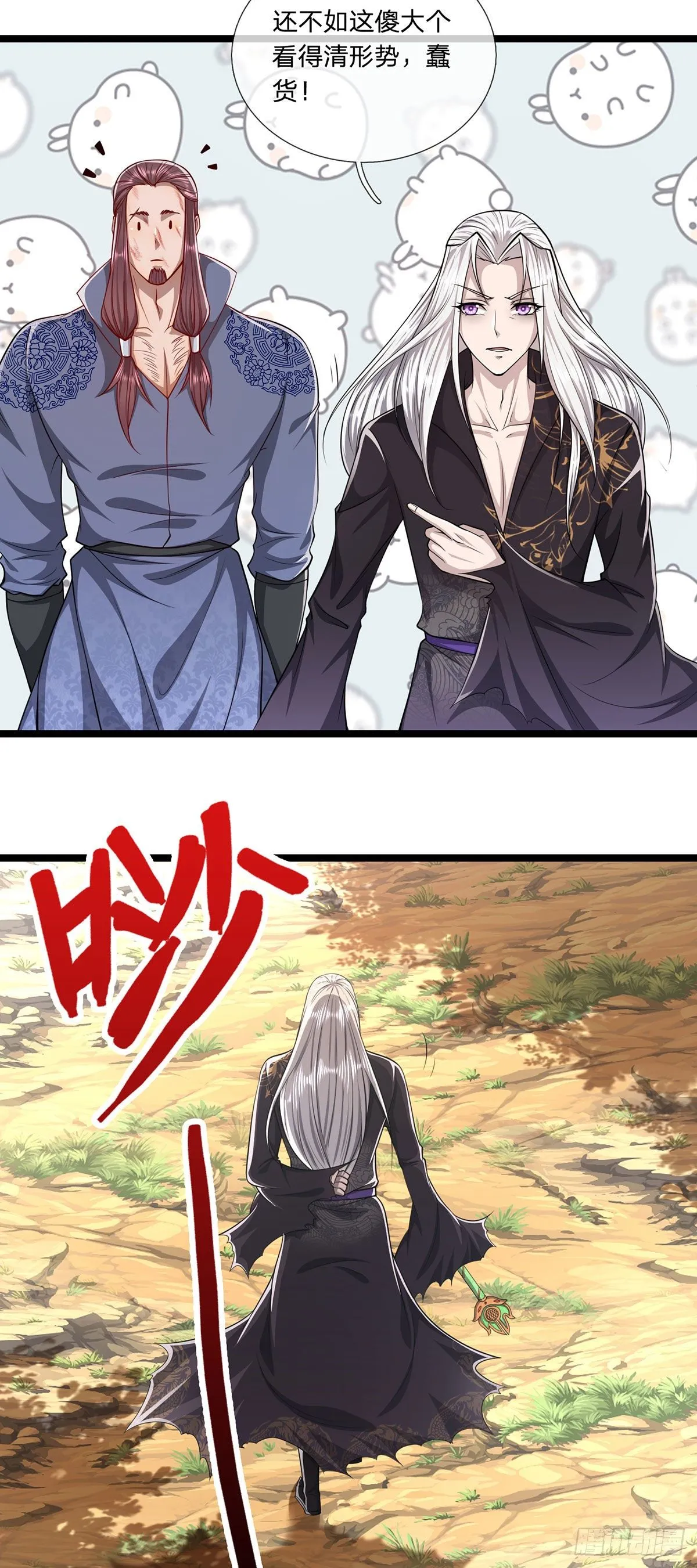 第26话 做做样子？简直没救 第19页
