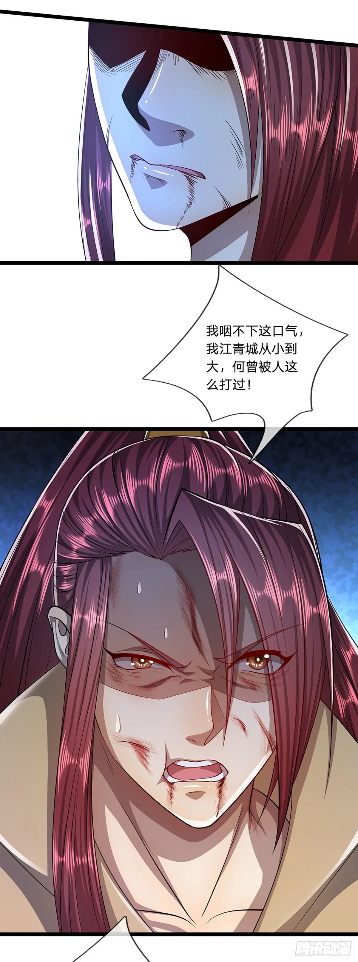 第26话 做做样子？简直没救 第26页