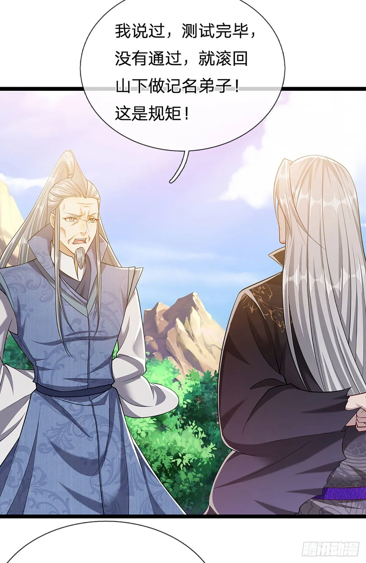 第28话 大逆不道？试试便知 第3页