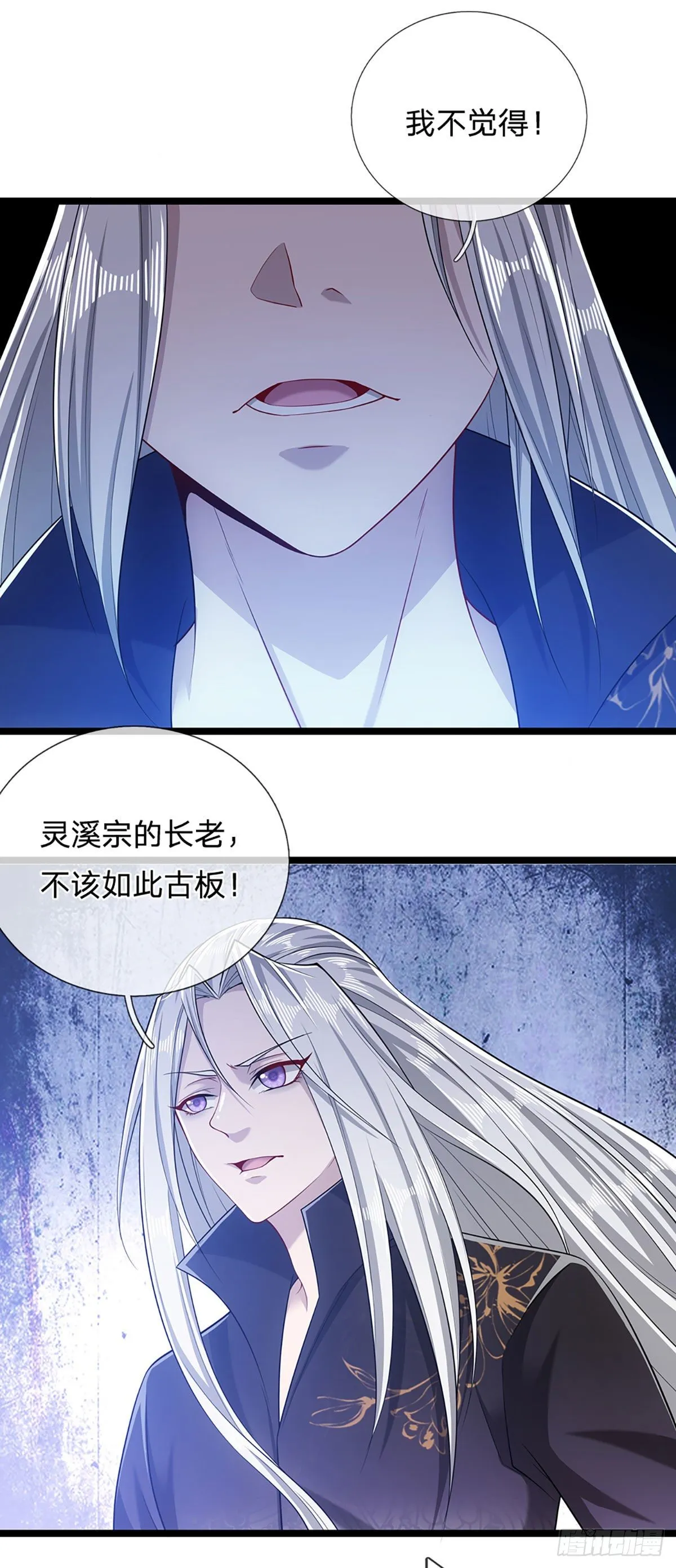 第28话 大逆不道？试试便知 第6页