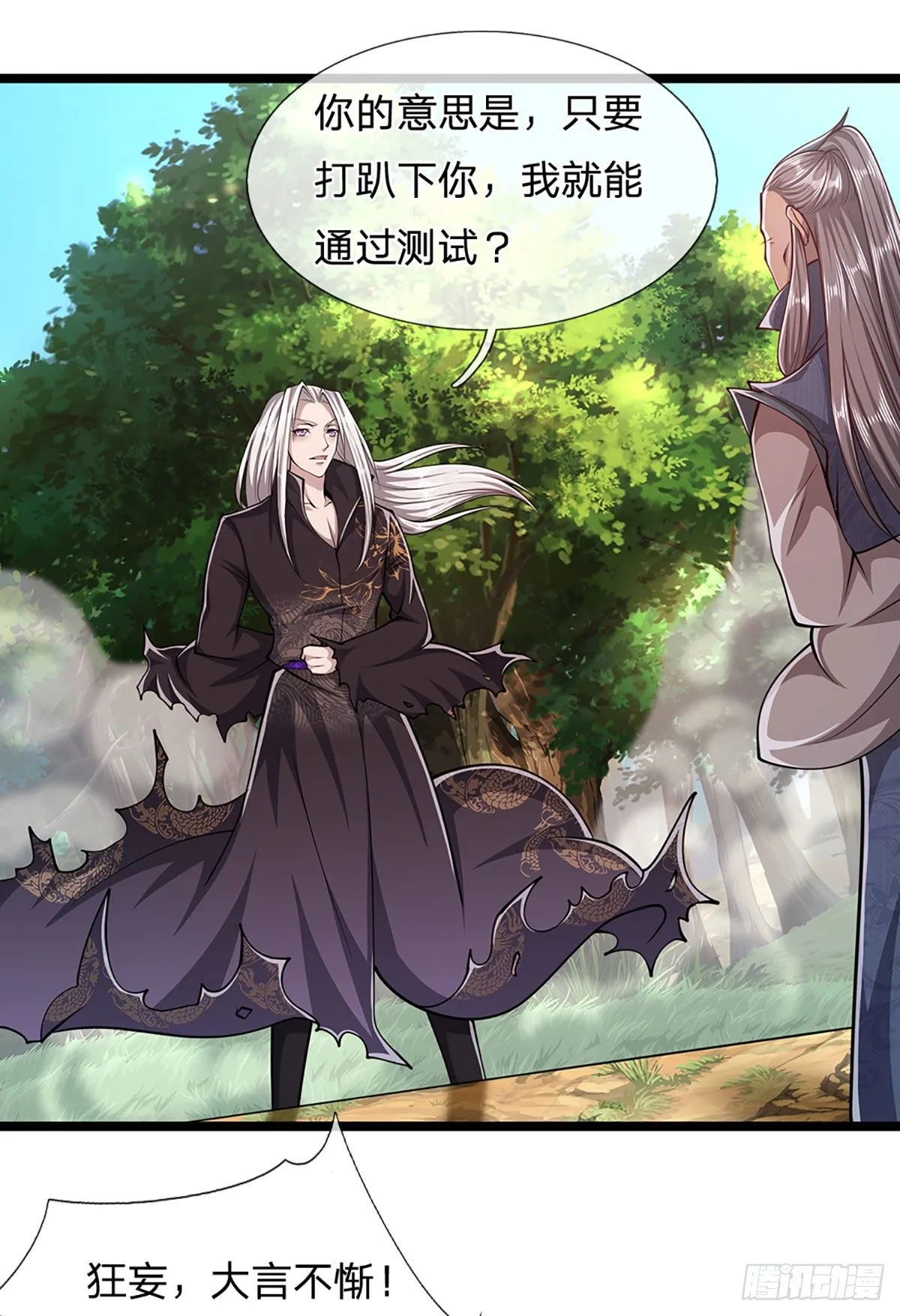 第28话 大逆不道？试试便知 第9页