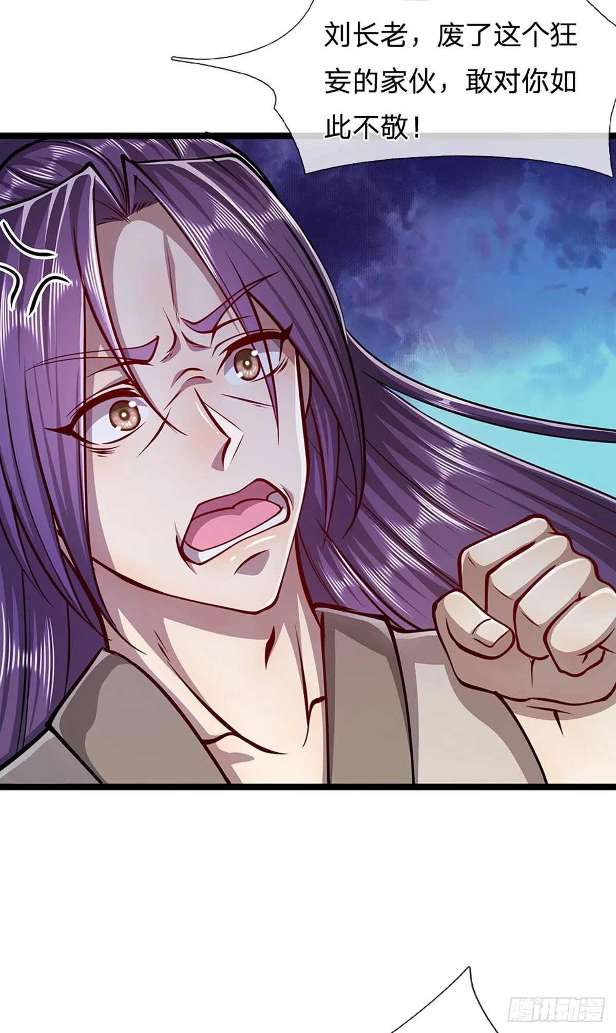 第28话 大逆不道？试试便知 第12页