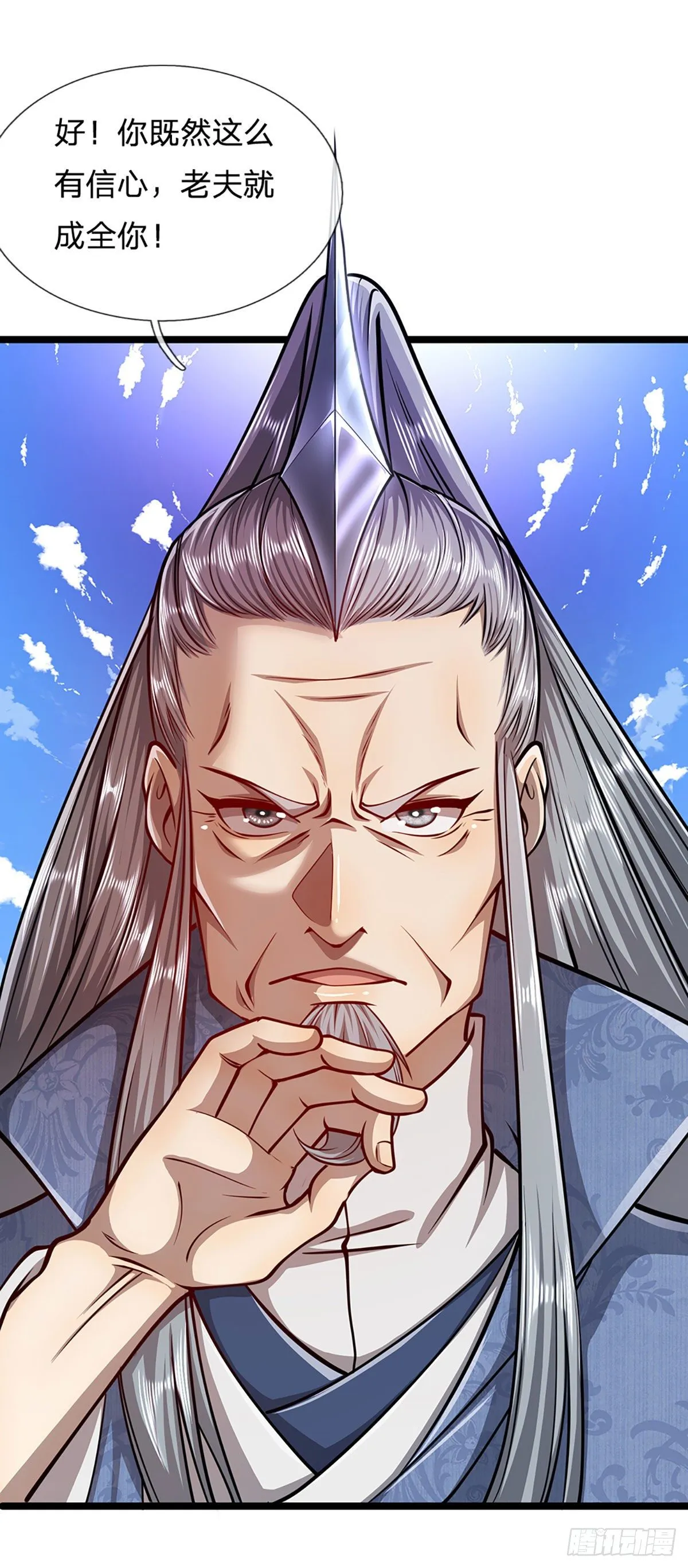 第28话 大逆不道？试试便知 第14页