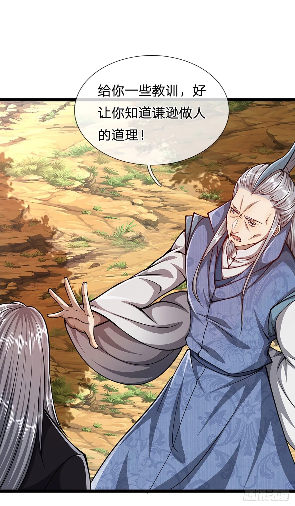 第28话 大逆不道？试试便知 第15页