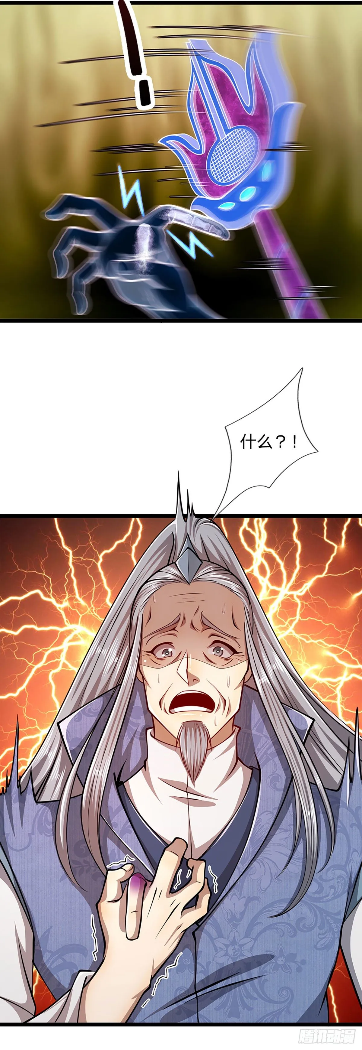 第28话 大逆不道？试试便知 第25页