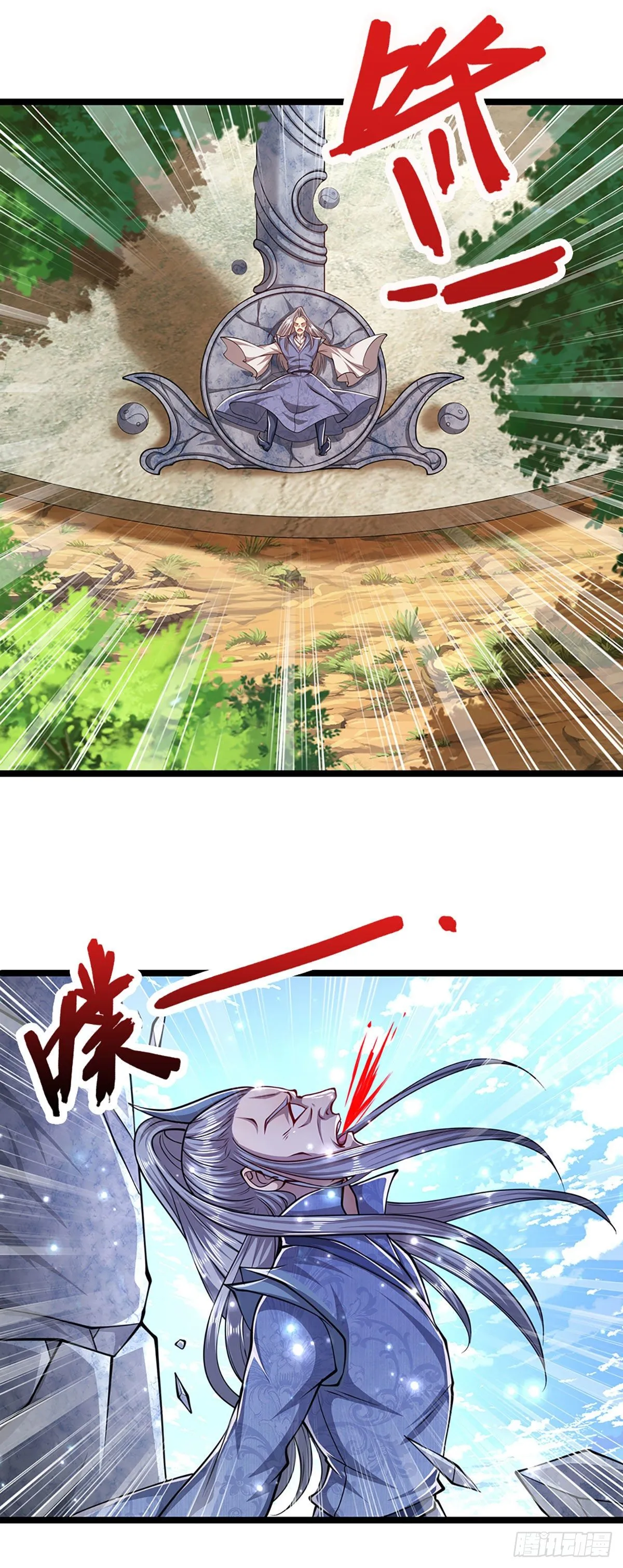 第28话 大逆不道？试试便知 第30页