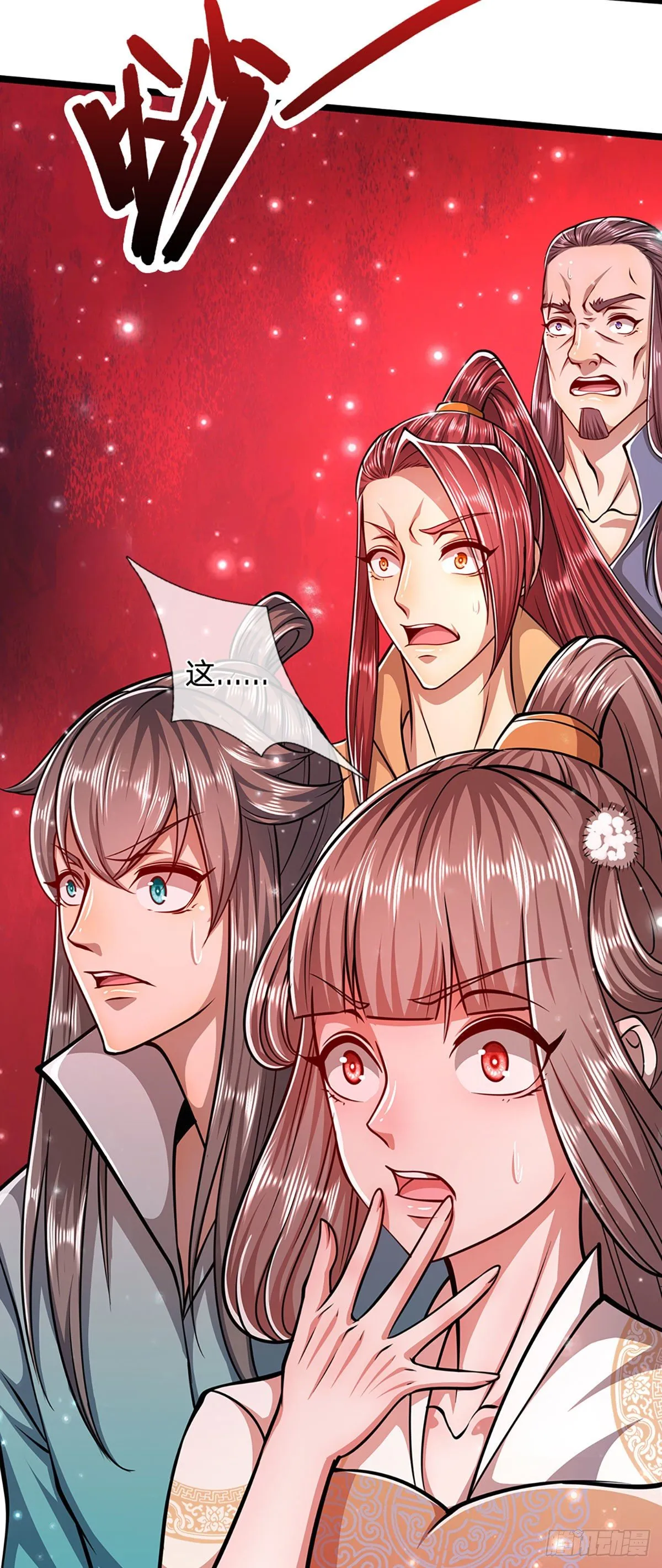 第28话 大逆不道？试试便知 第32页