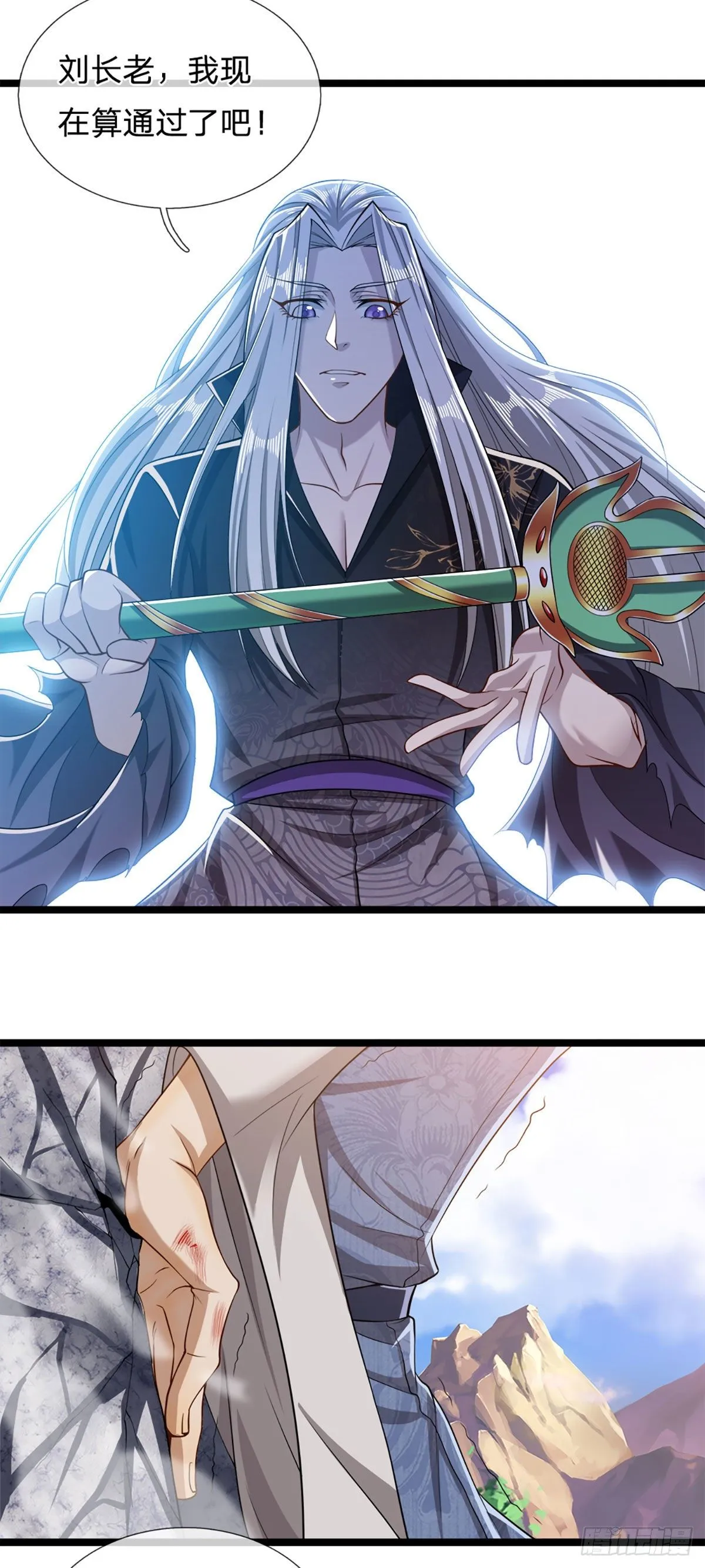 第29话 灵溪首座，最强宗门 第3页