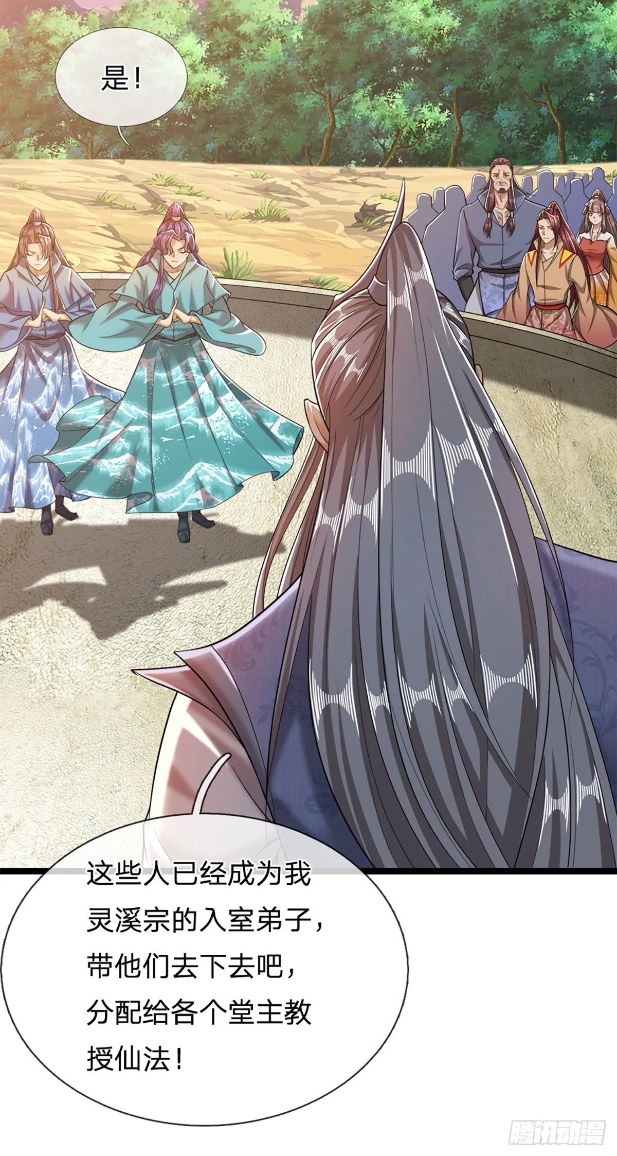 第29话 灵溪首座，最强宗门 第5页