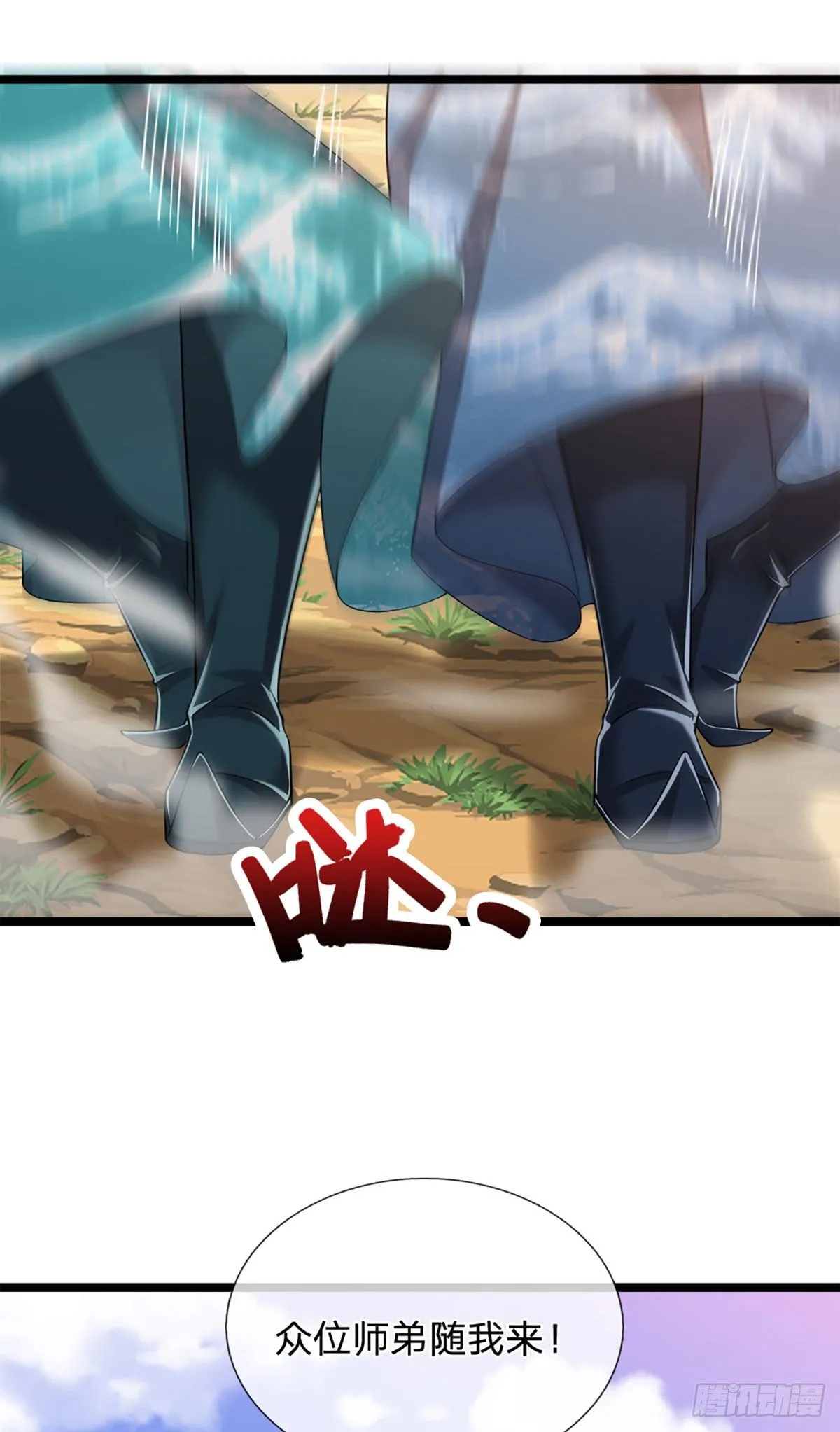 第29话 灵溪首座，最强宗门 第6页