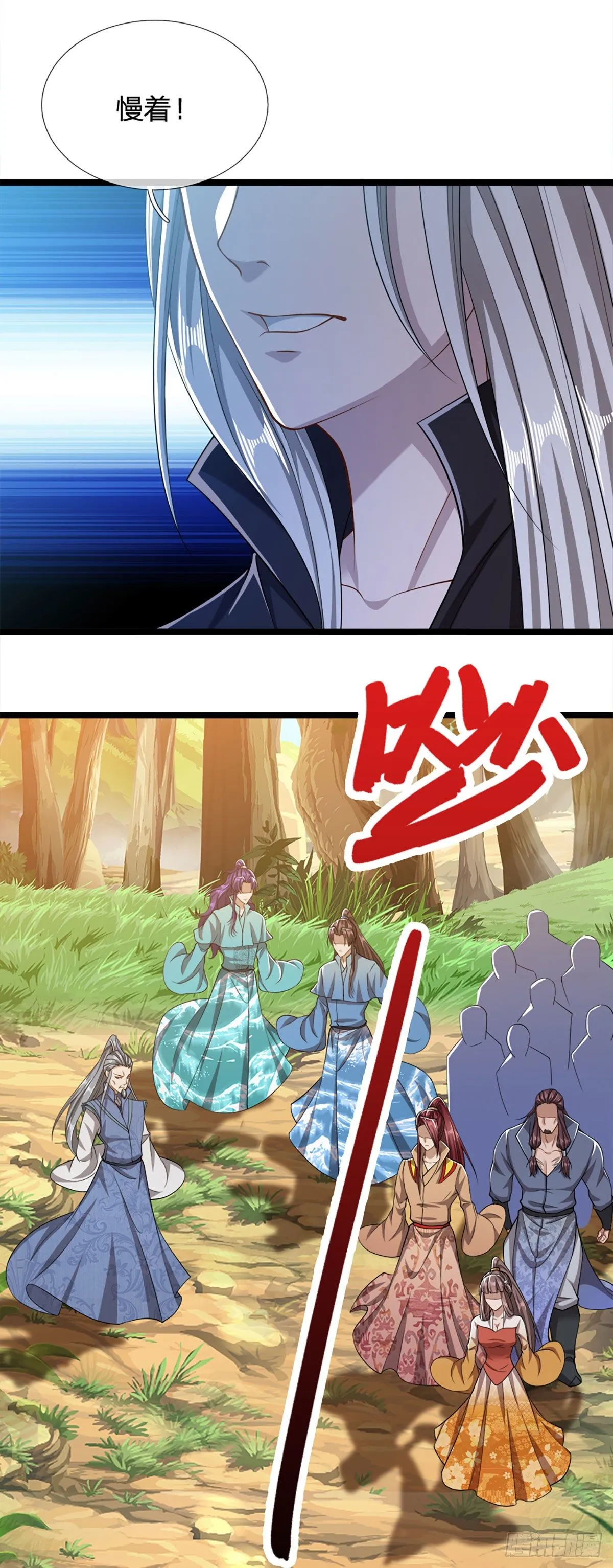 第29话 灵溪首座，最强宗门 第8页