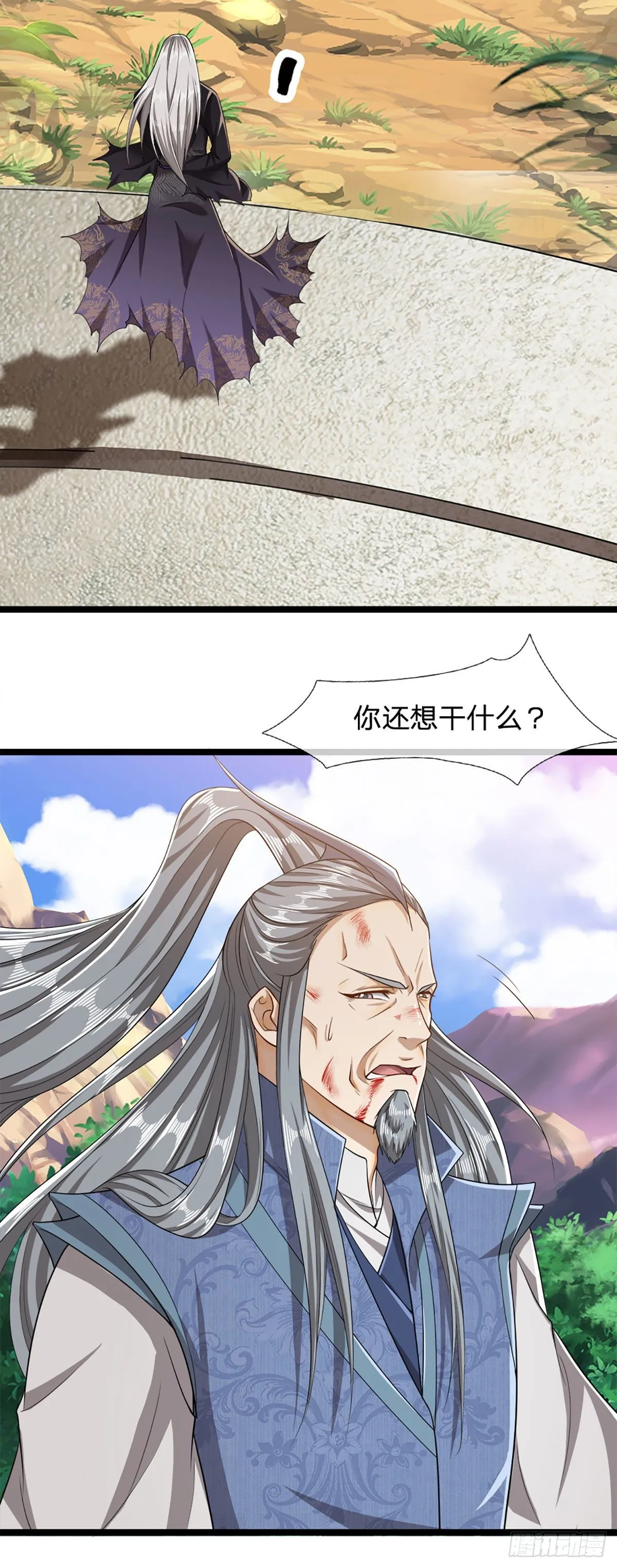 第29话 灵溪首座，最强宗门 第9页