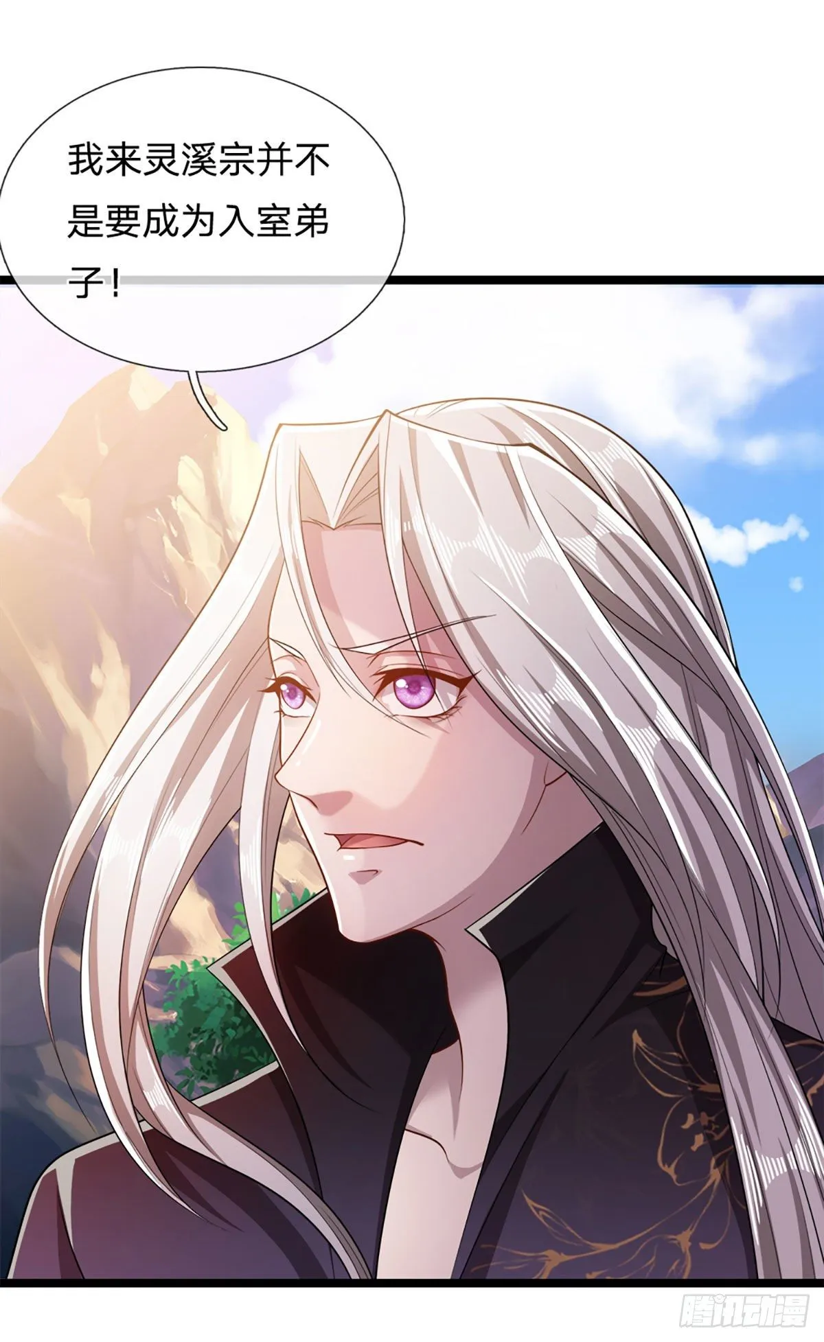 第29话 灵溪首座，最强宗门 第10页