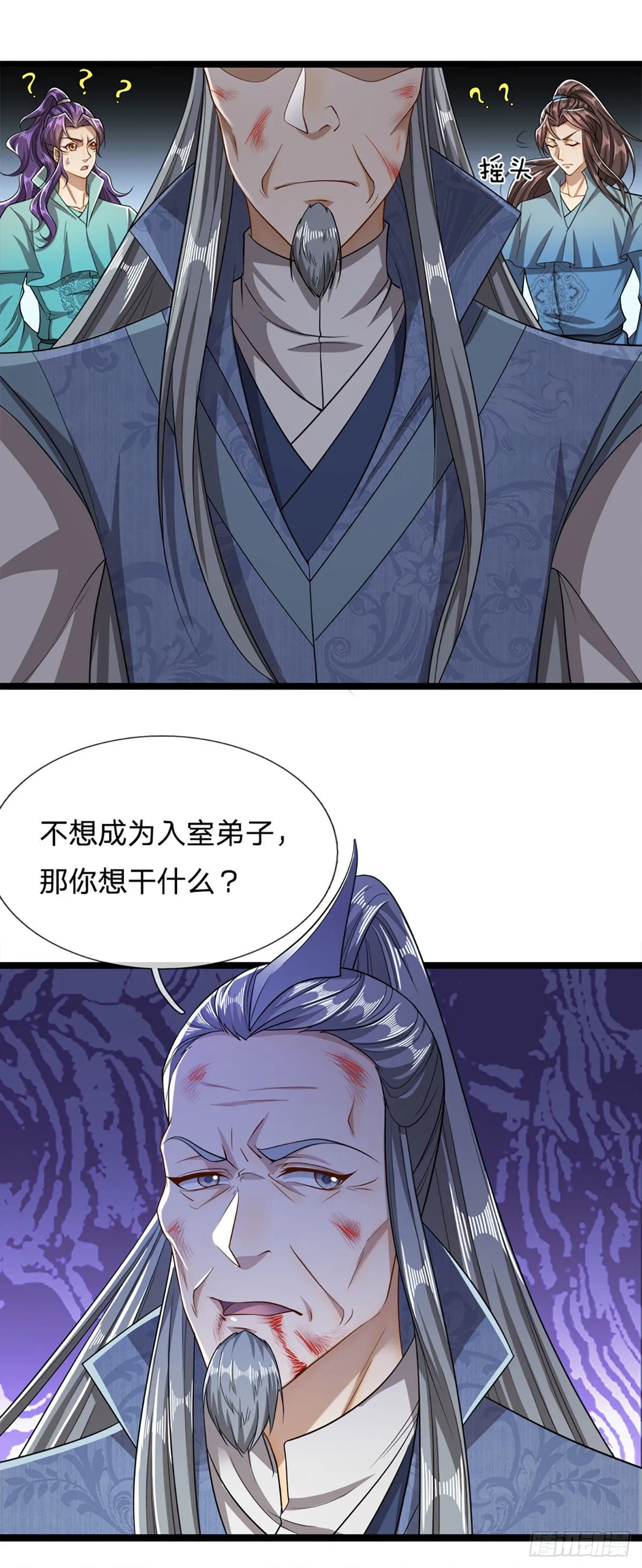 第29话 灵溪首座，最强宗门 第11页