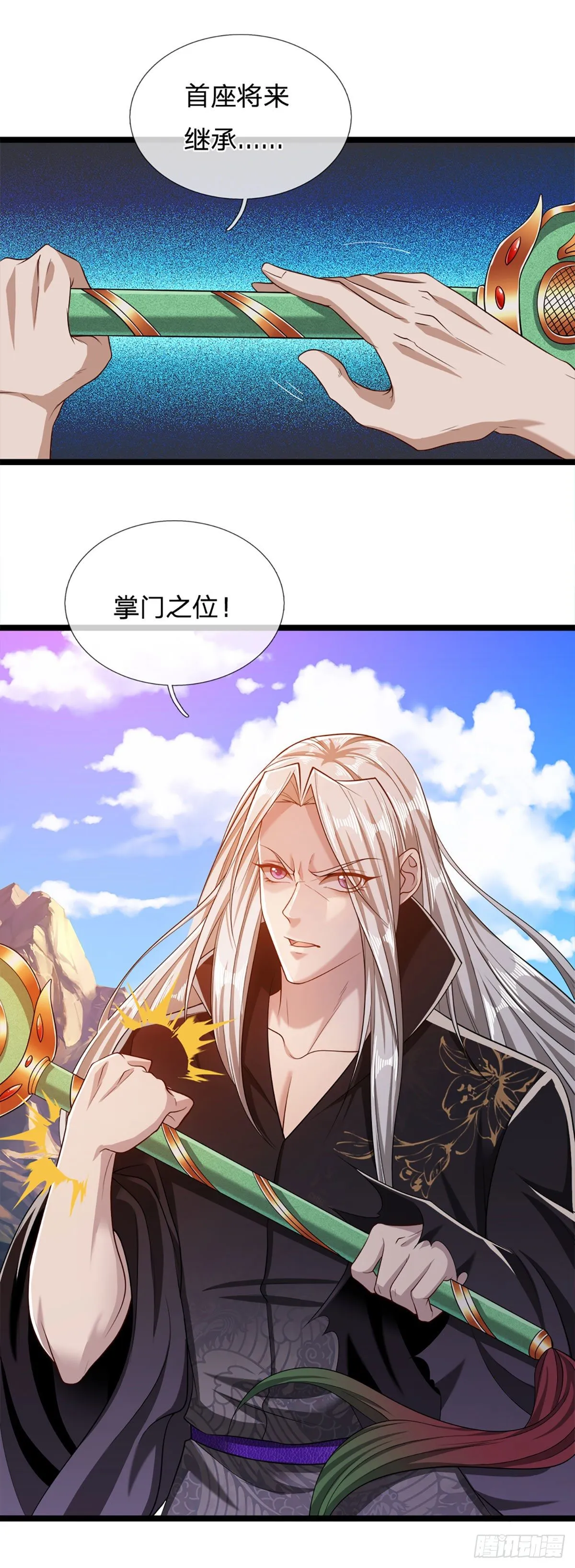 第29话 灵溪首座，最强宗门 第19页
