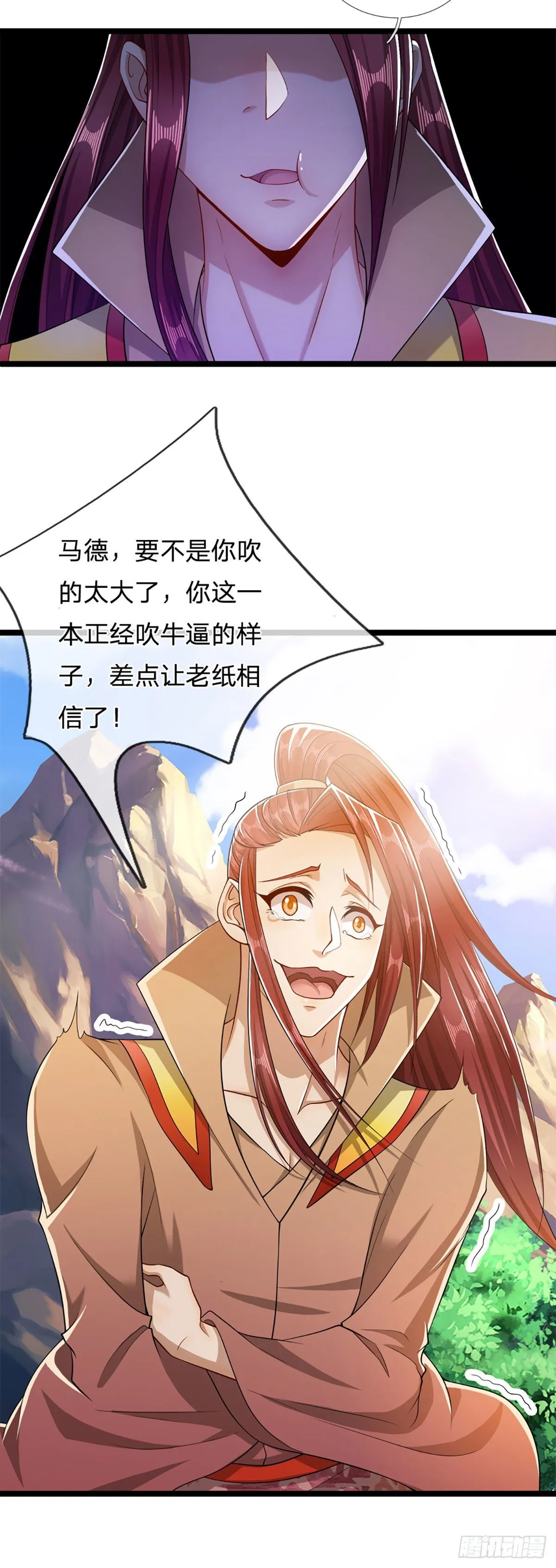 第29话 灵溪首座，最强宗门 第24页