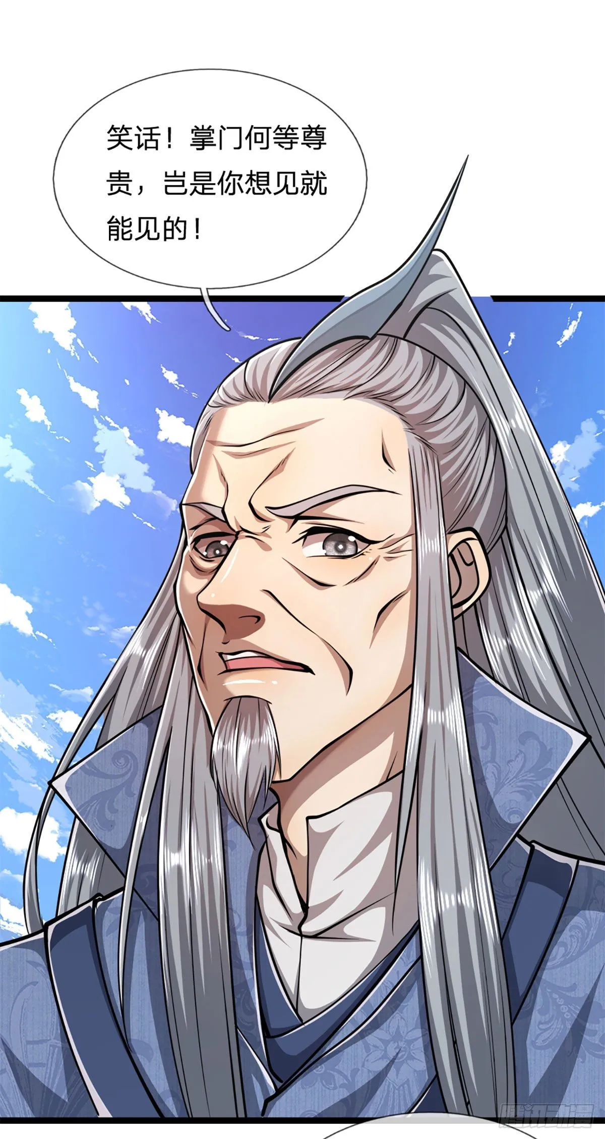 第30话 自有办法，巴结狗出 第4页