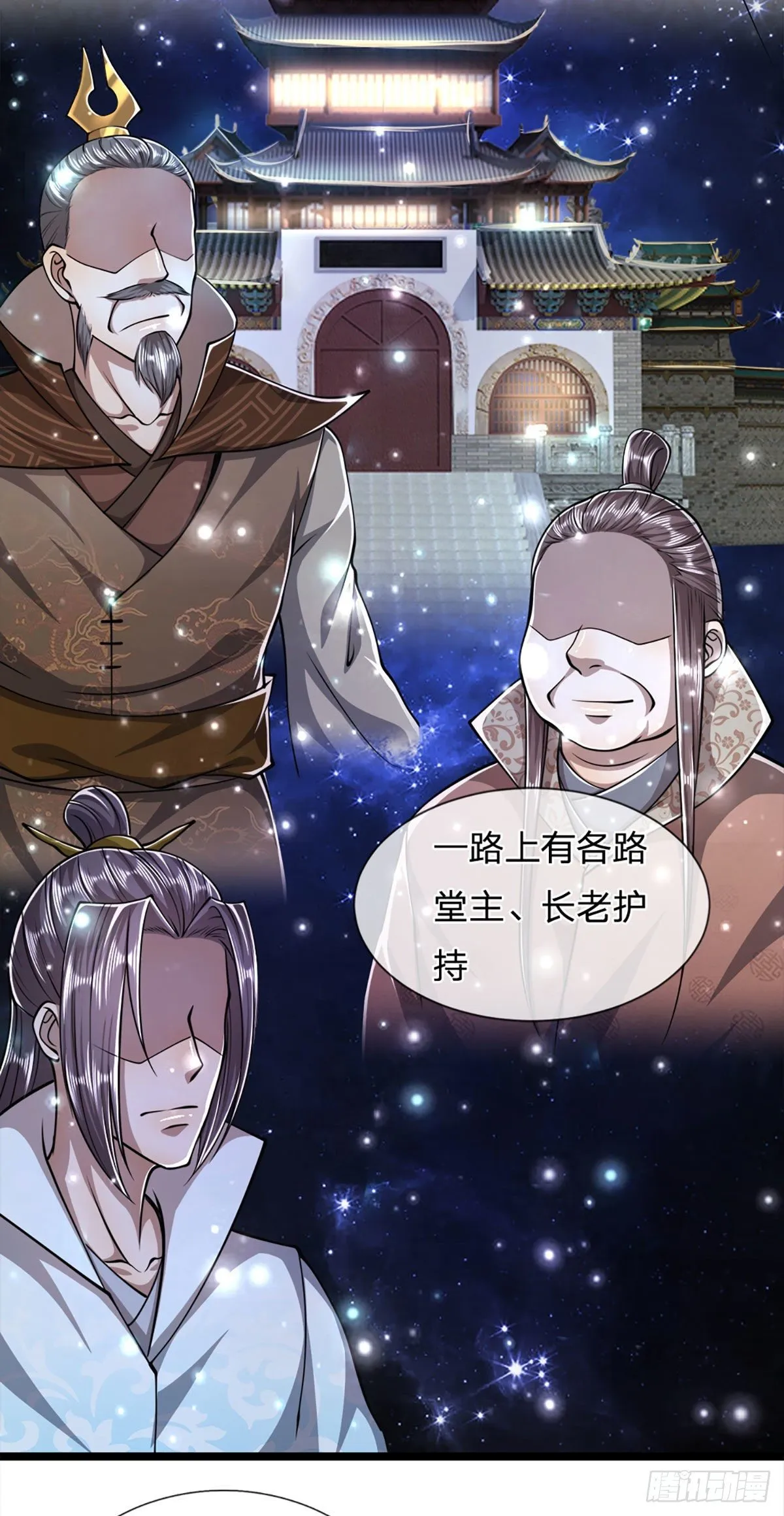第30话 自有办法，巴结狗出 第6页