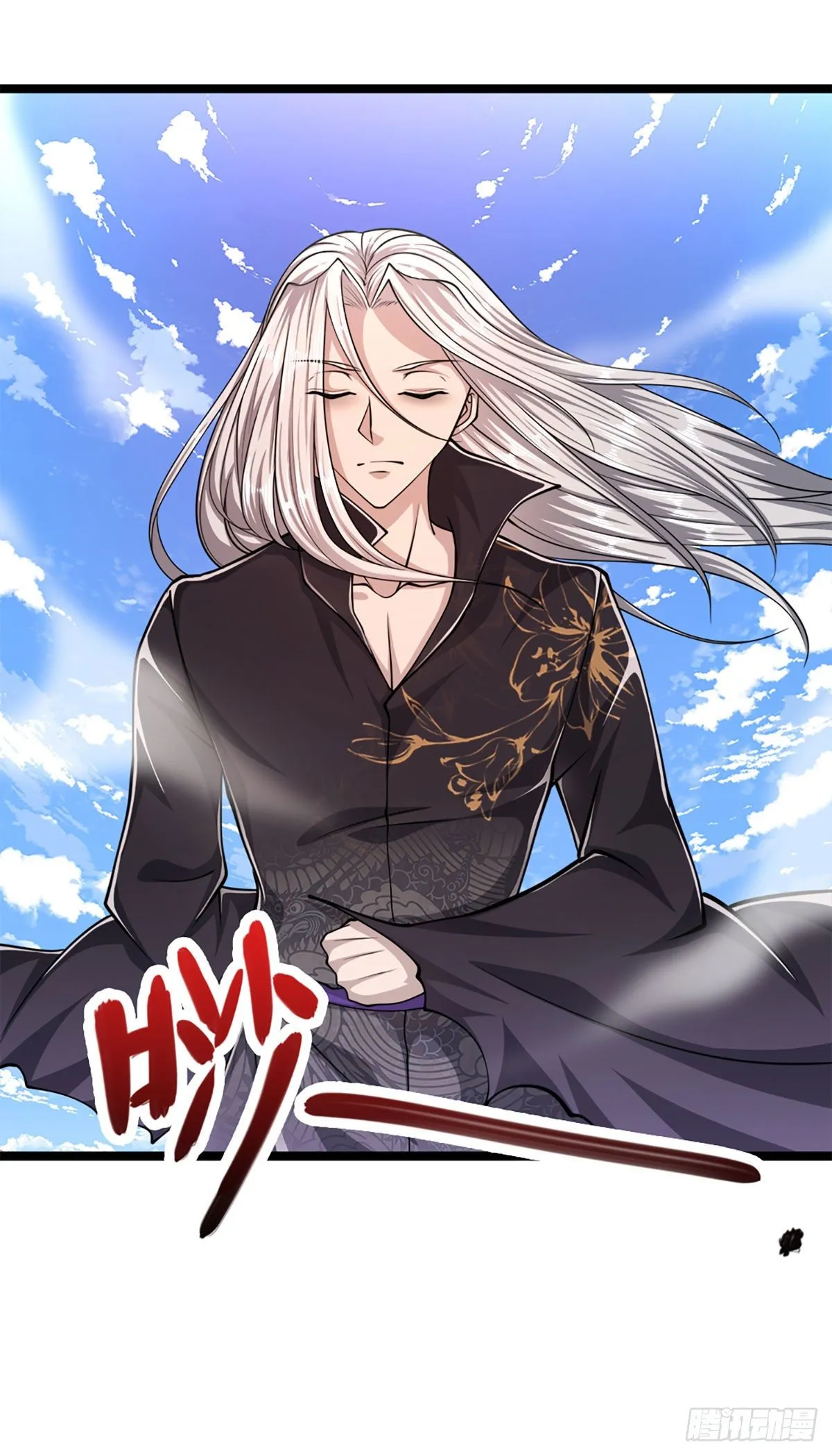 第30话 自有办法，巴结狗出 第11页