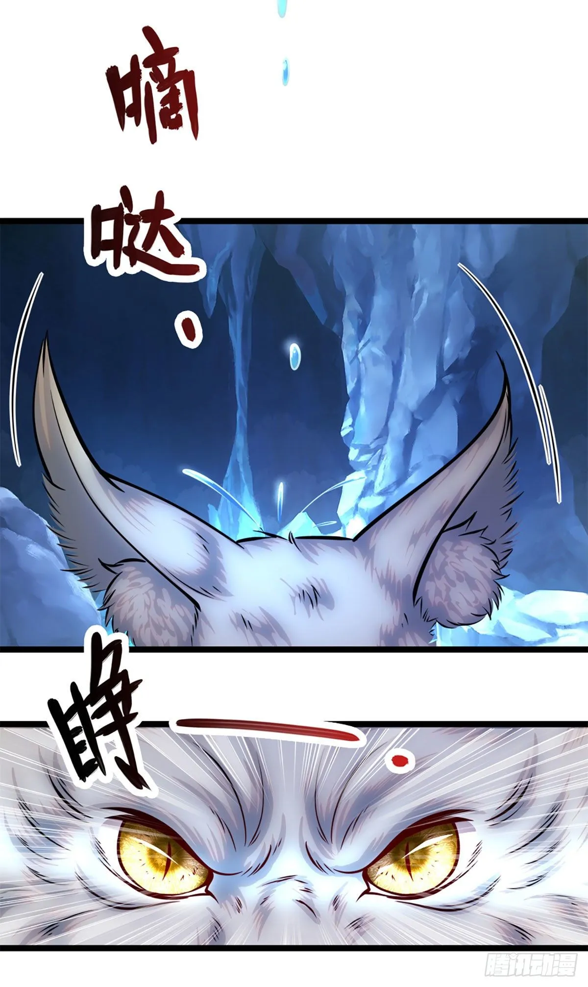 第30话 自有办法，巴结狗出 第17页