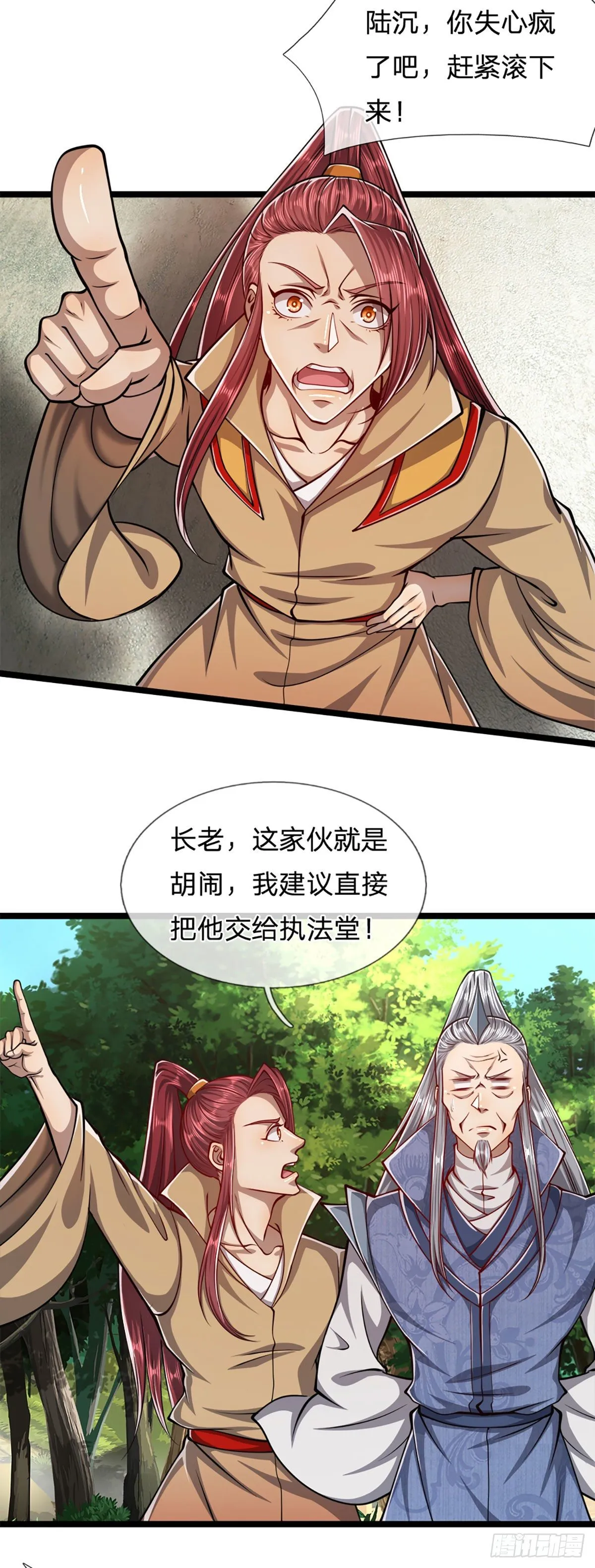 第30话 自有办法，巴结狗出 第20页