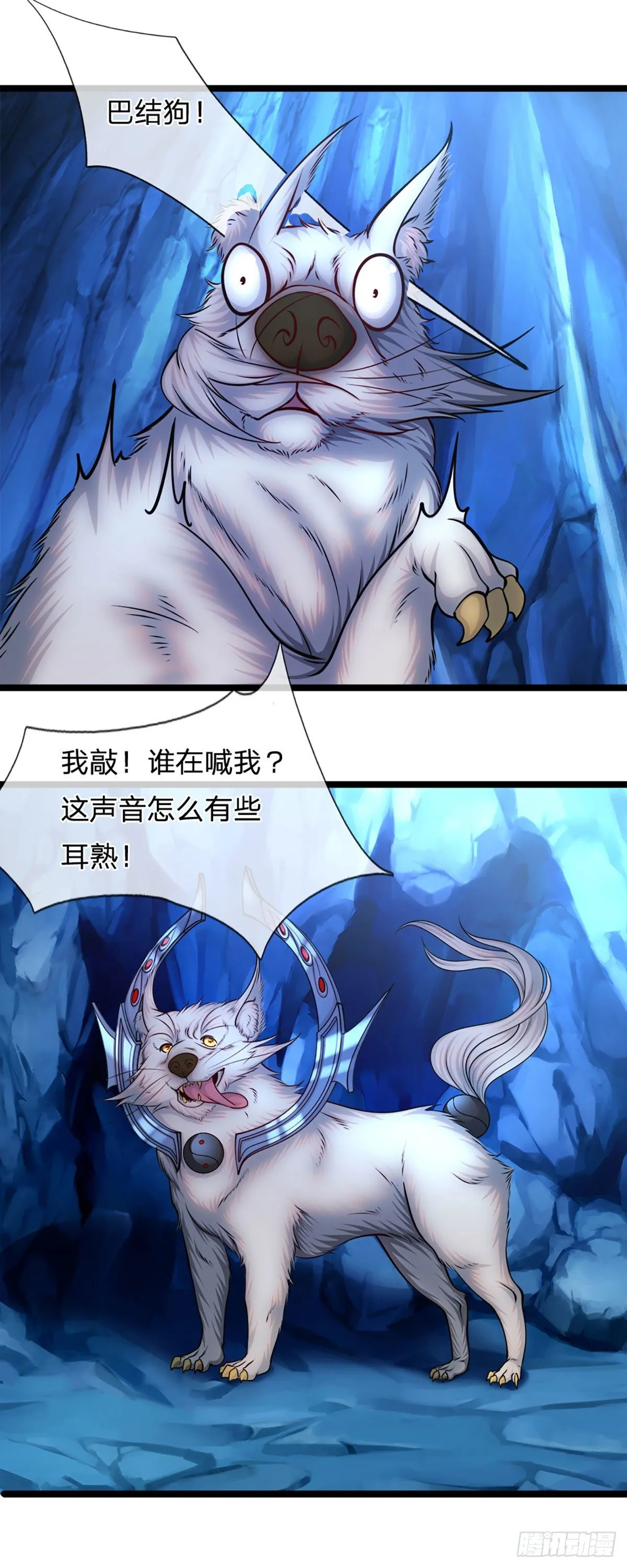 第30话 自有办法，巴结狗出 第21页