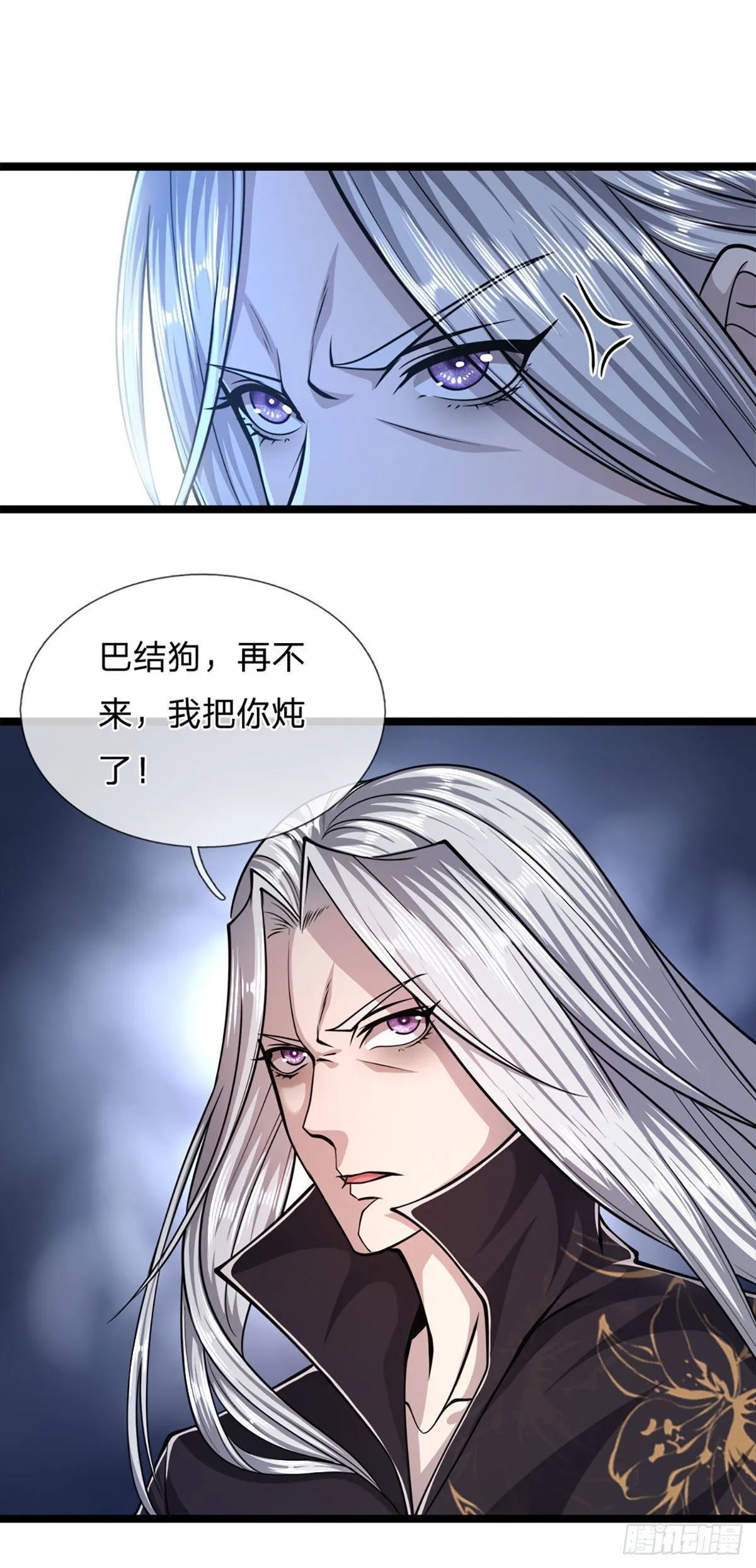 第30话 自有办法，巴结狗出 第22页
