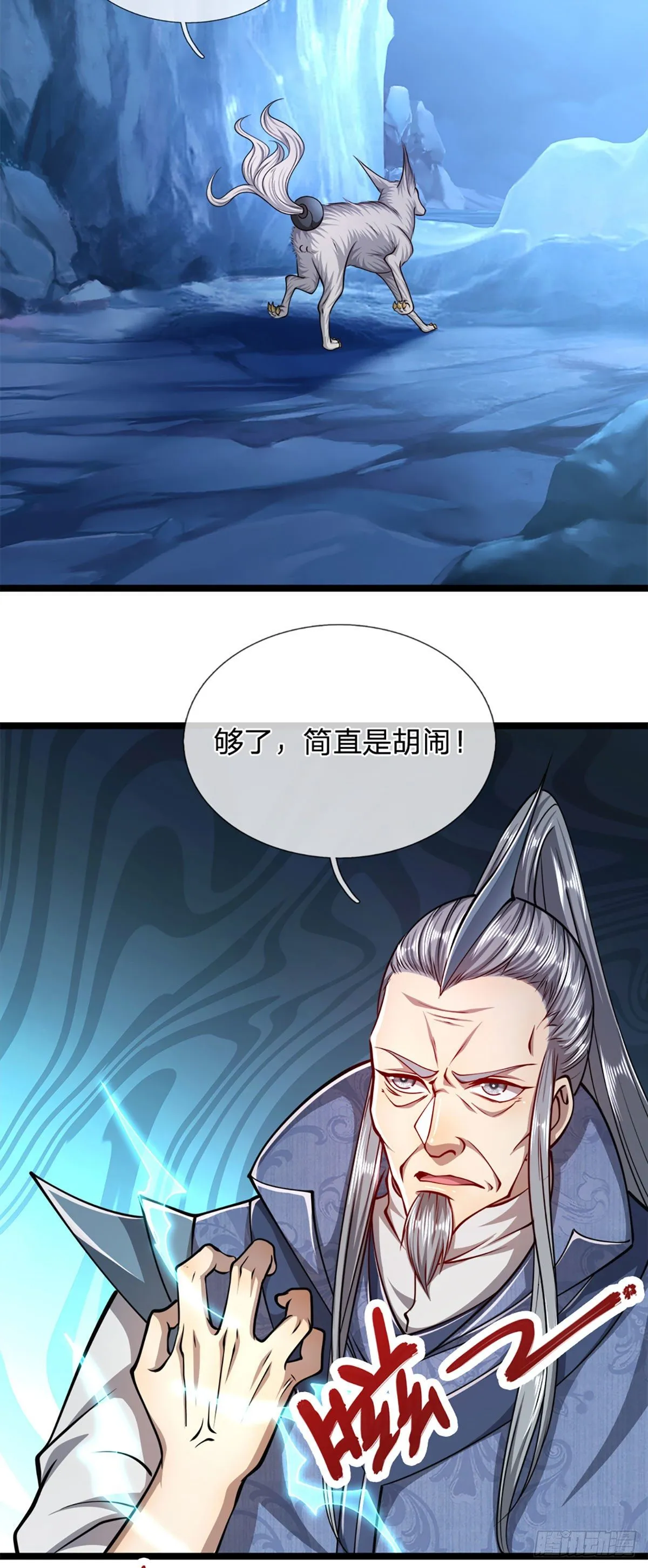 第30话 自有办法，巴结狗出 第27页