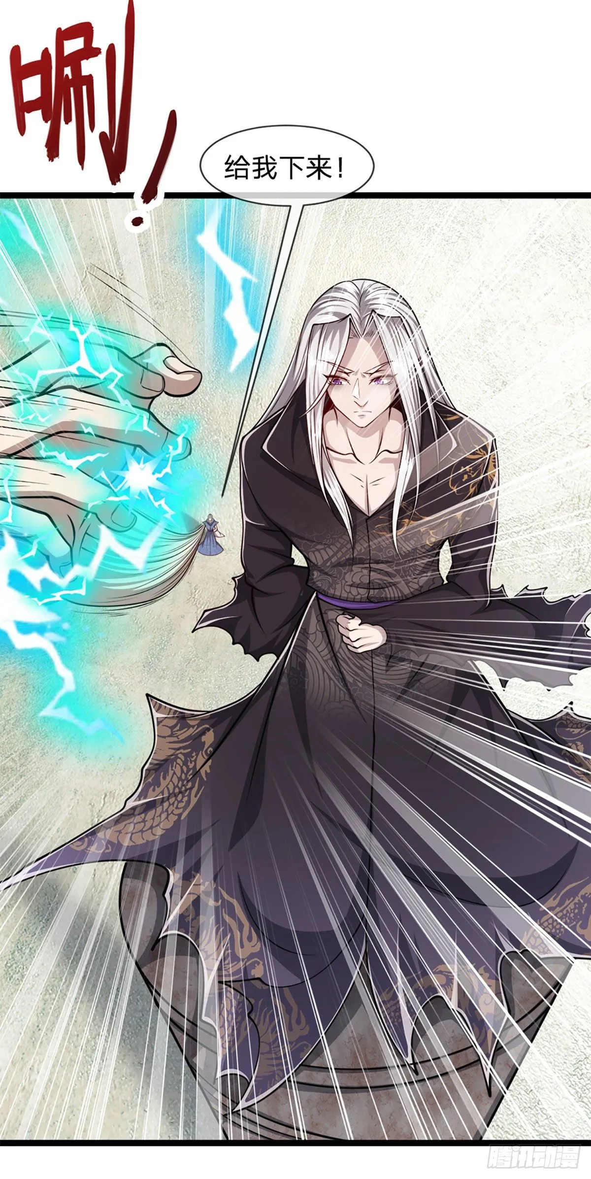 第30话 自有办法，巴结狗出 第28页