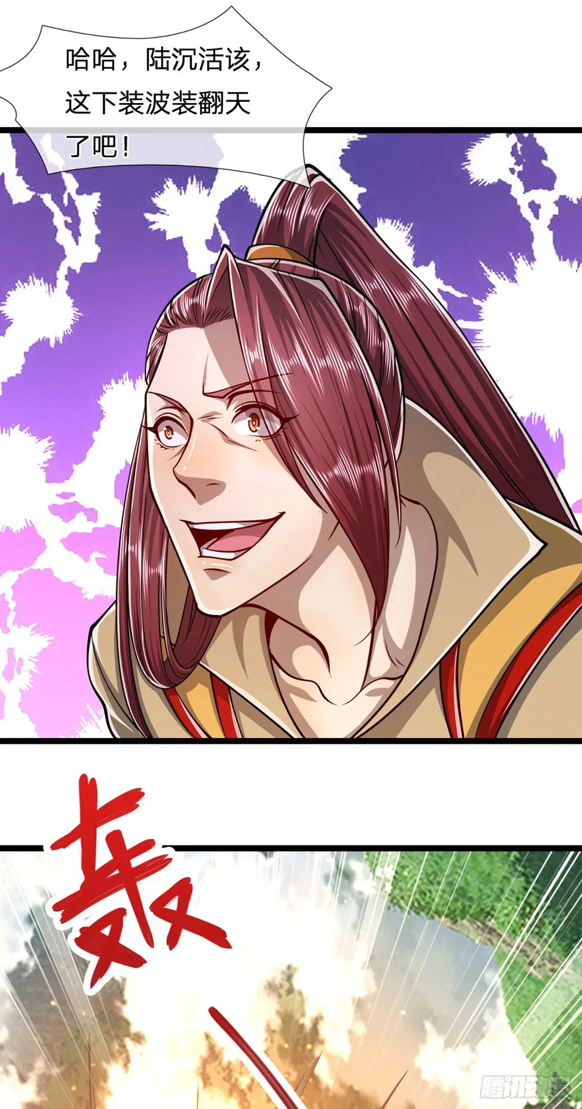 第30话 自有办法，巴结狗出 第29页
