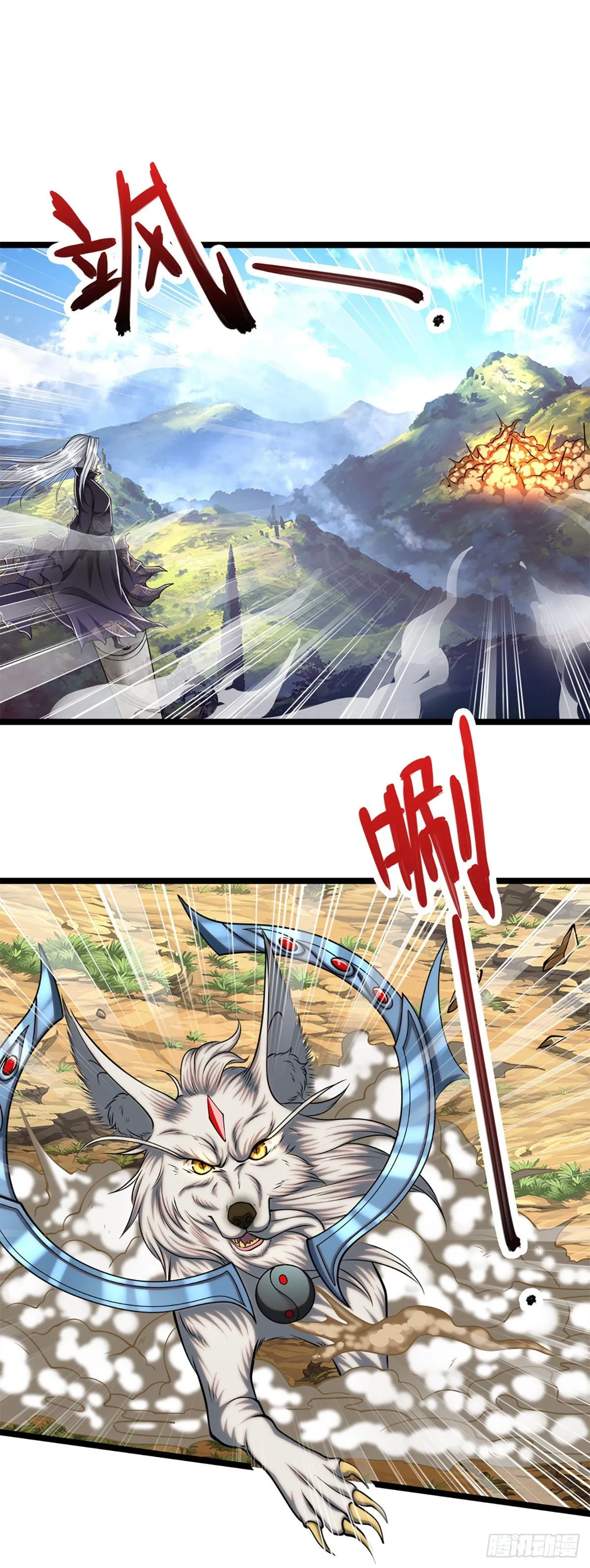 第31话 真的是他！最强灵兽 第2页