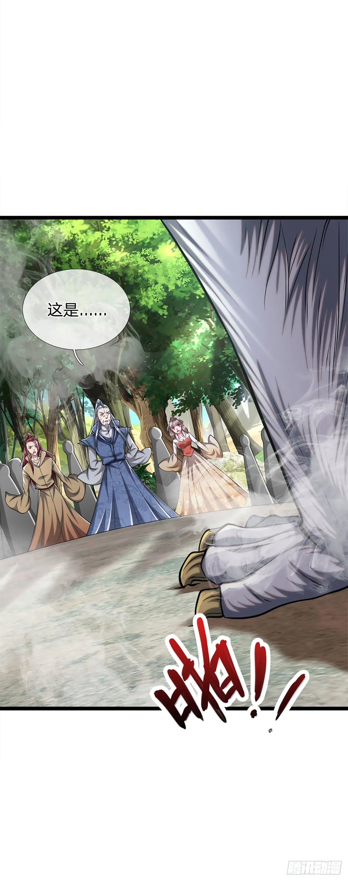 第31话 真的是他！最强灵兽 第4页