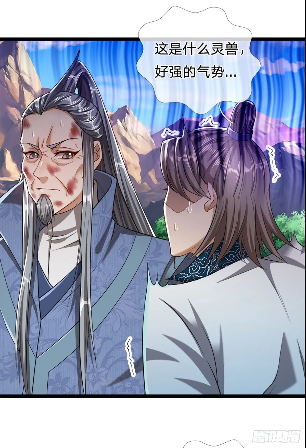 第31话 真的是他！最强灵兽 第8页