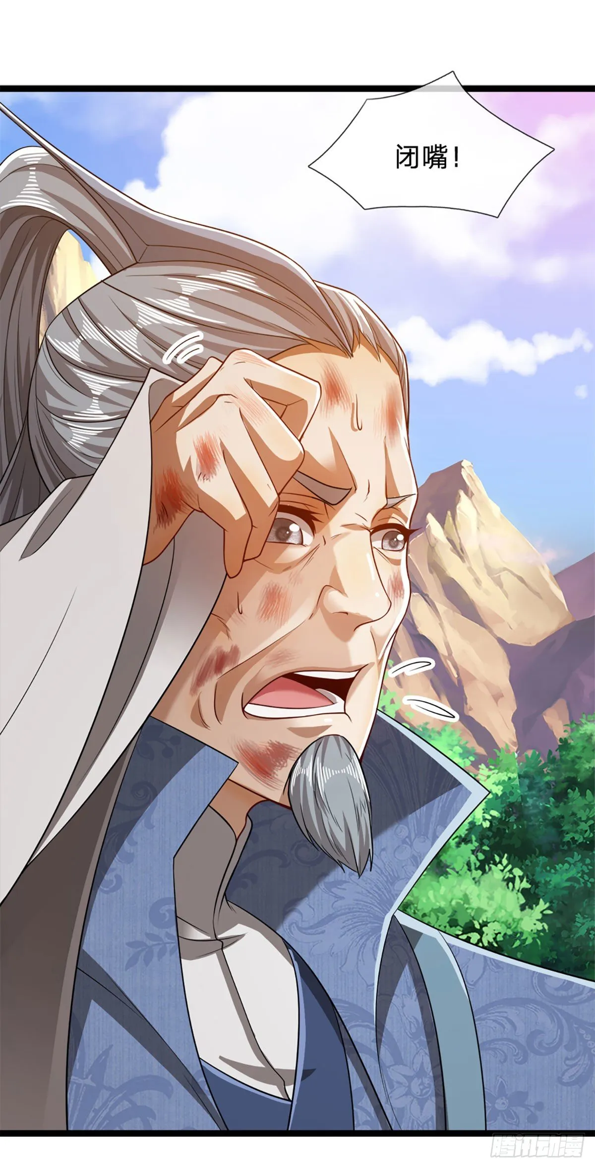 第31话 真的是他！最强灵兽 第10页
