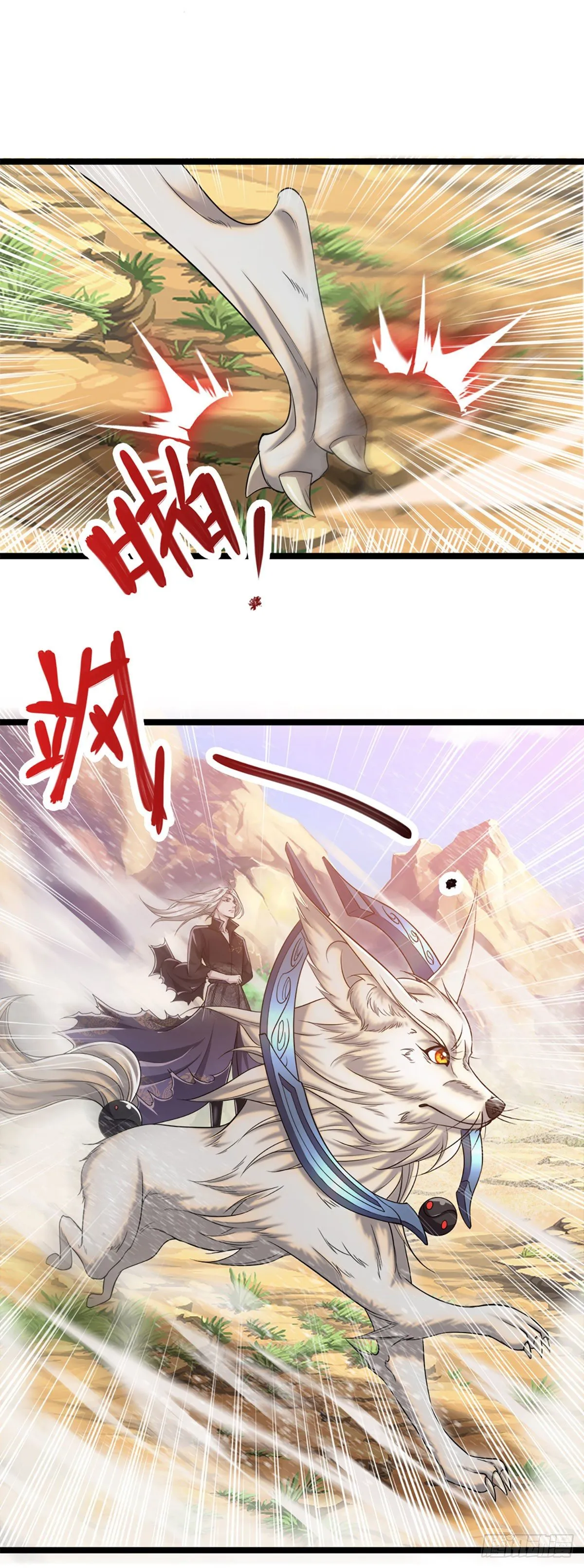 第31话 真的是他！最强灵兽 第17页