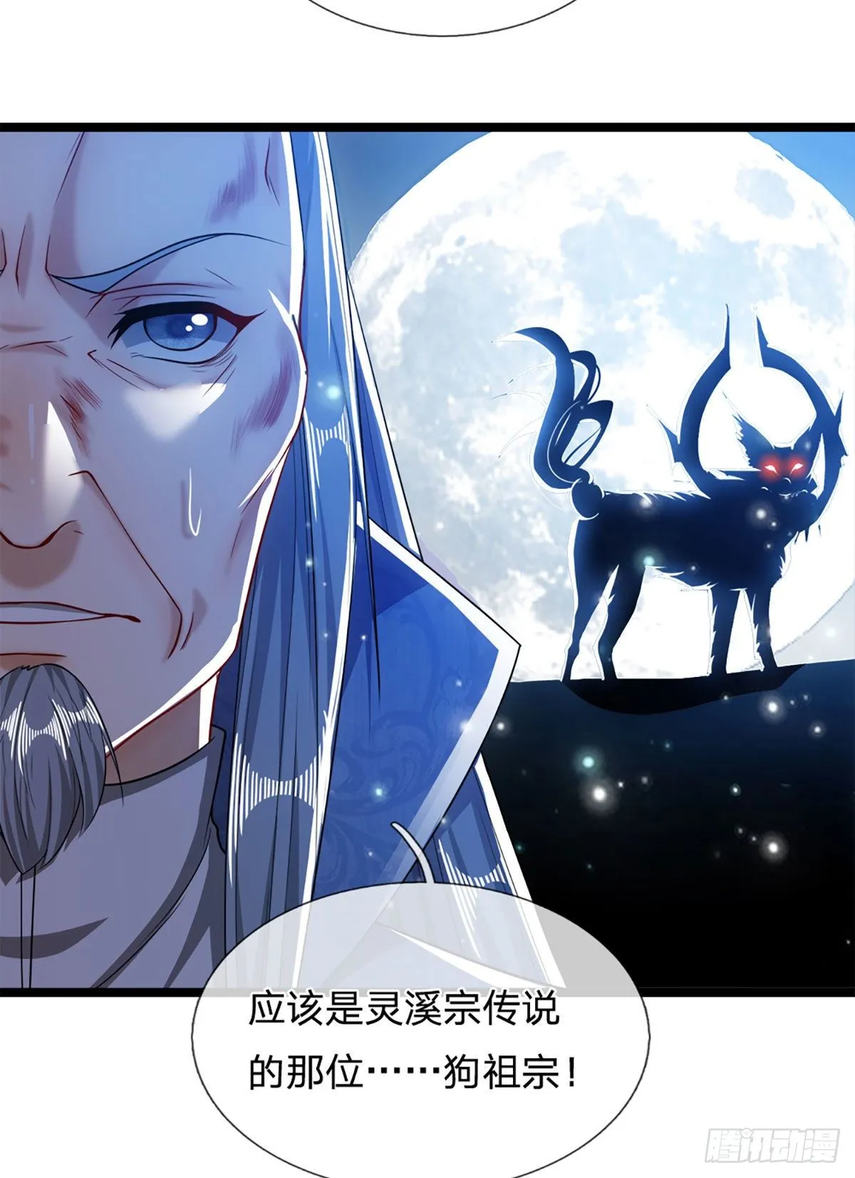 第31话 真的是他！最强灵兽 第21页