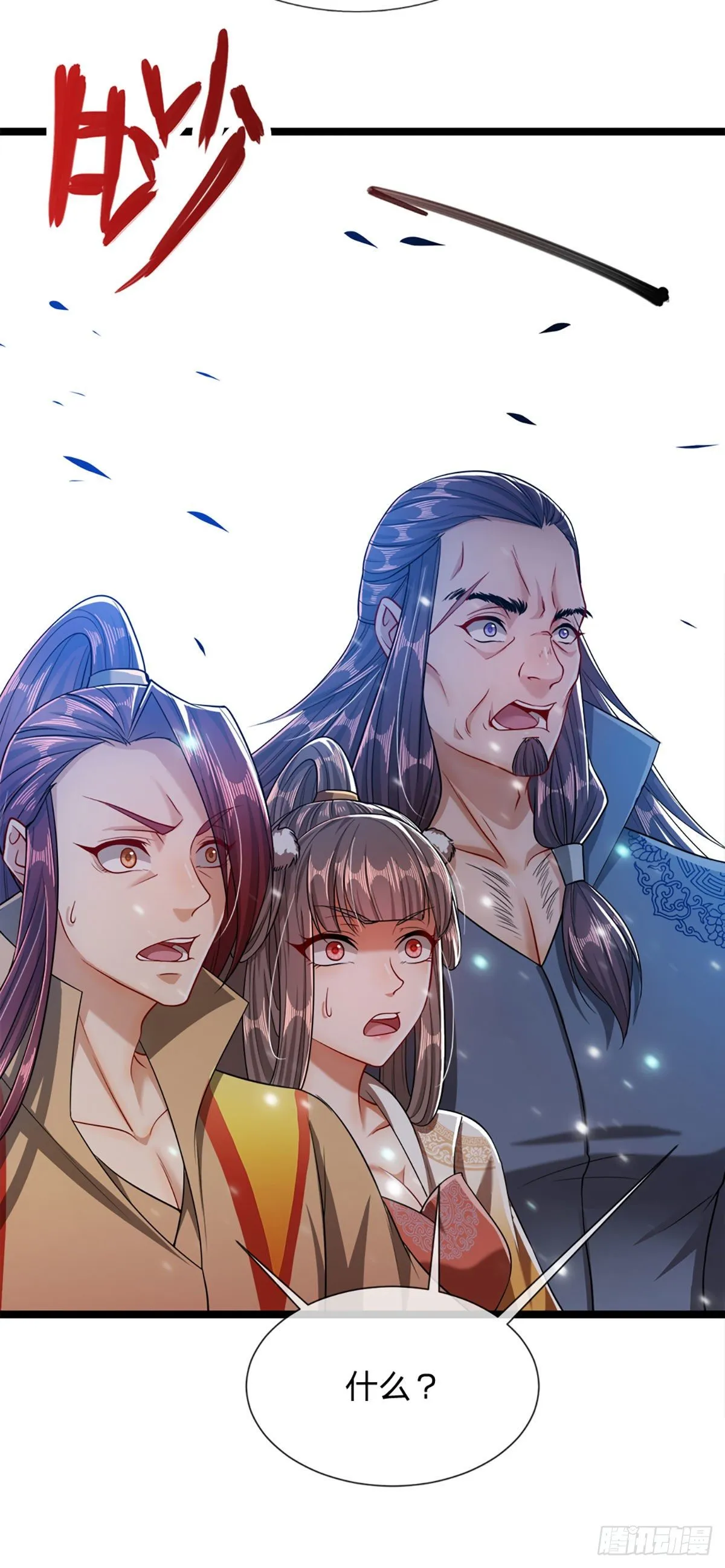 第31话 真的是他！最强灵兽 第22页