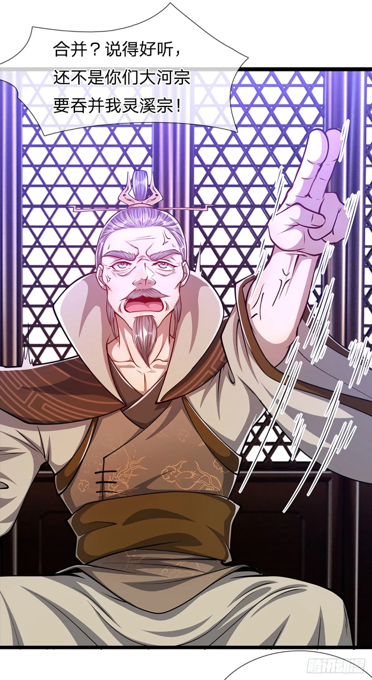 第32话 合并吞并，欺人太甚！ 第12页