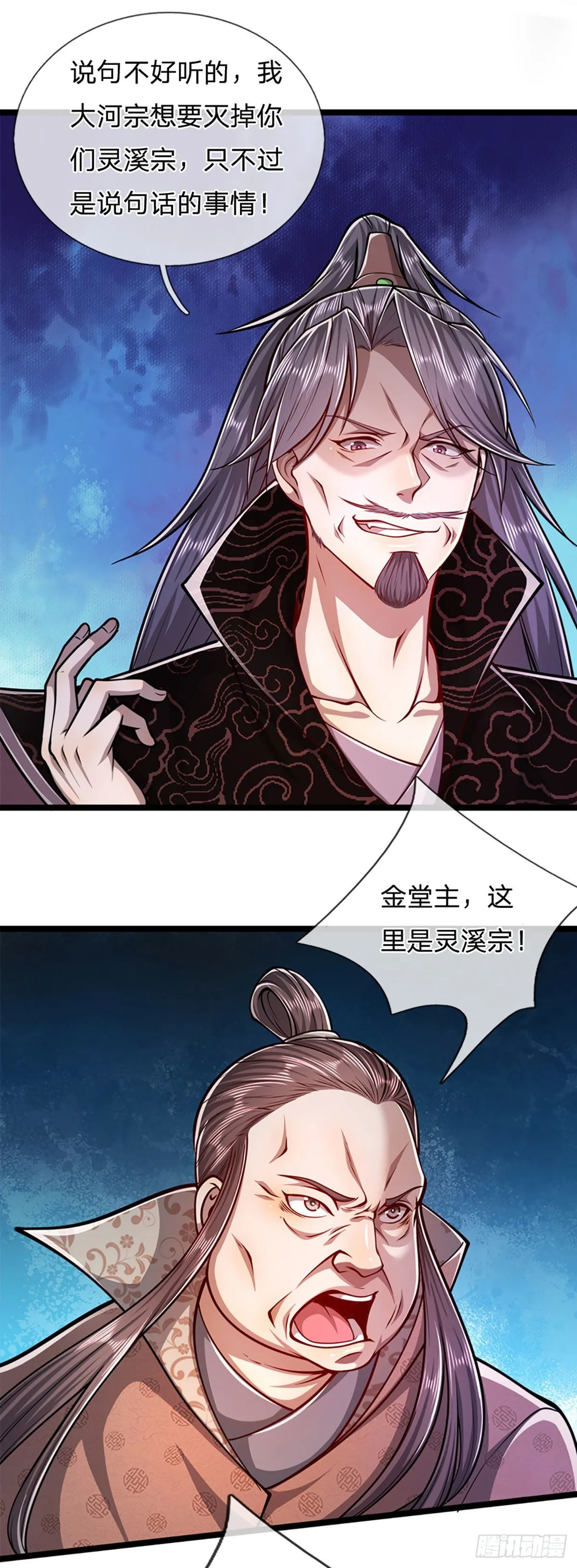 第32话 合并吞并，欺人太甚！ 第14页