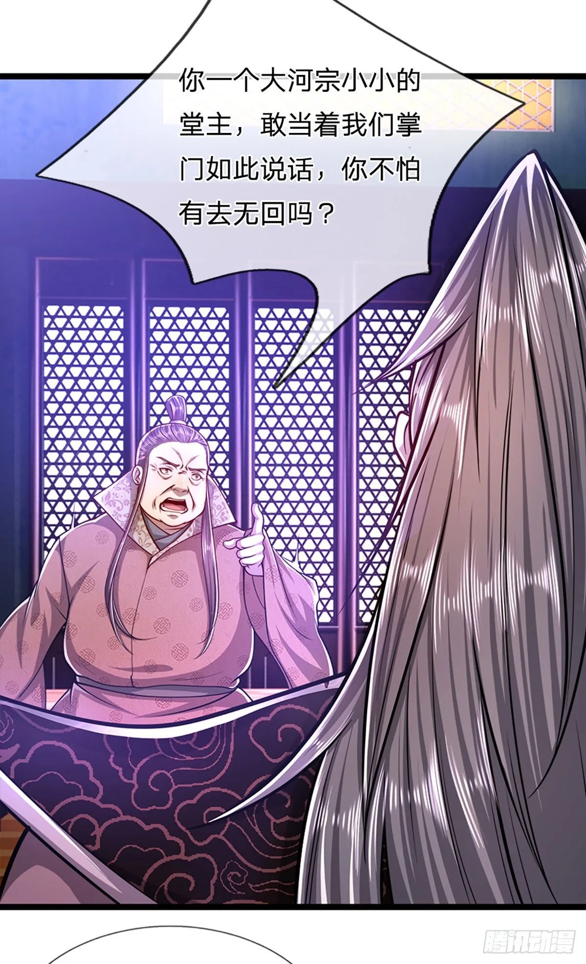 第32话 合并吞并，欺人太甚！ 第15页