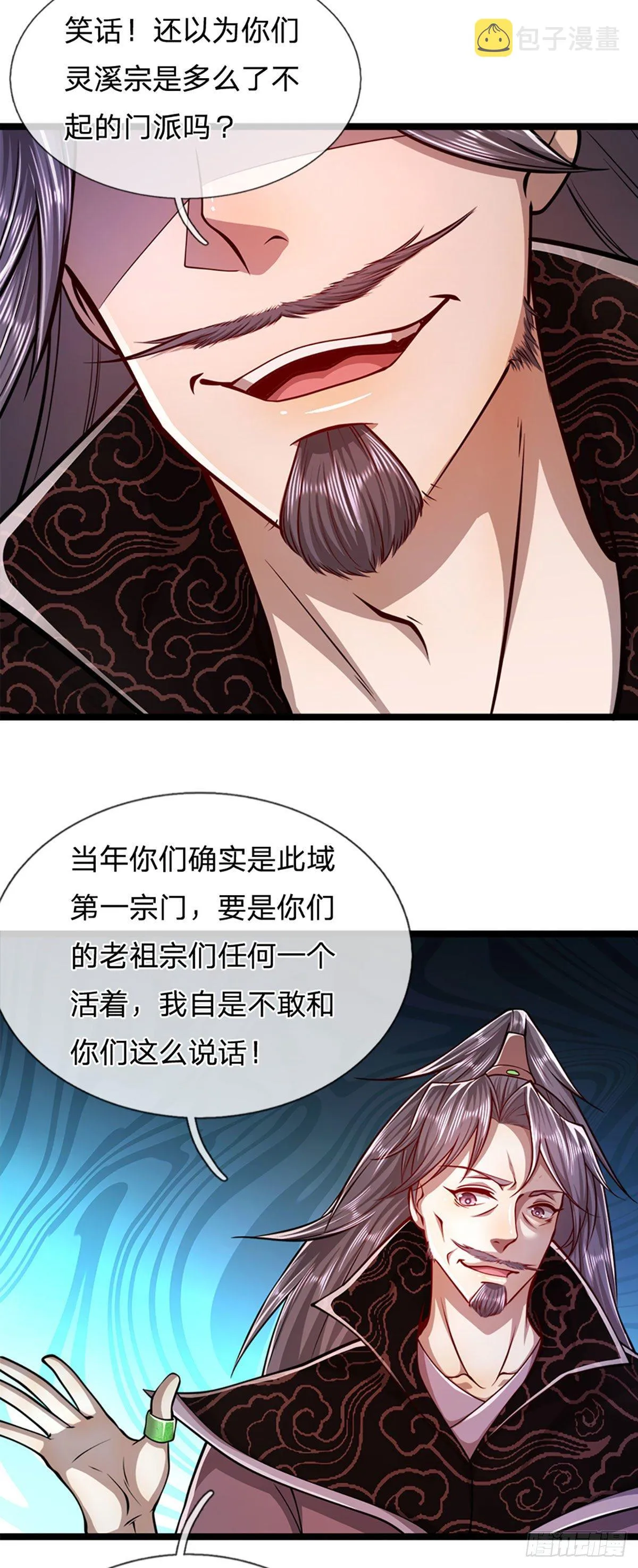 第32话 合并吞并，欺人太甚！ 第16页