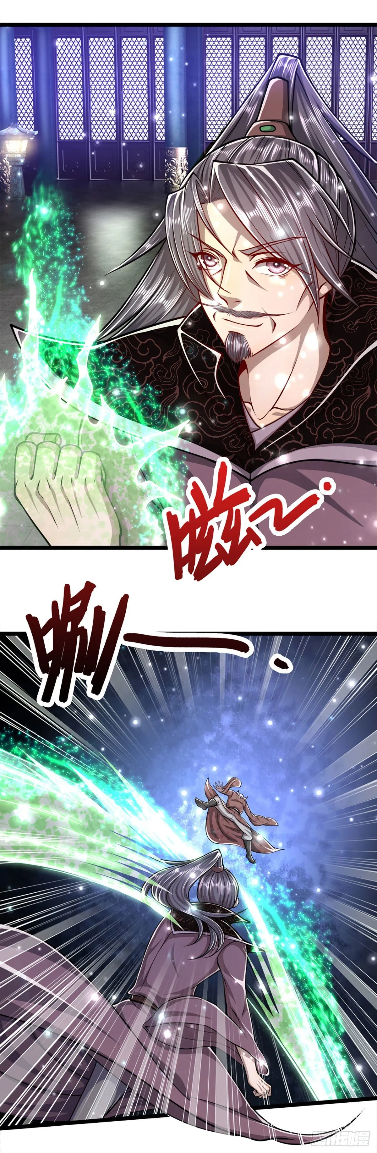 第32话 合并吞并，欺人太甚！ 第20页