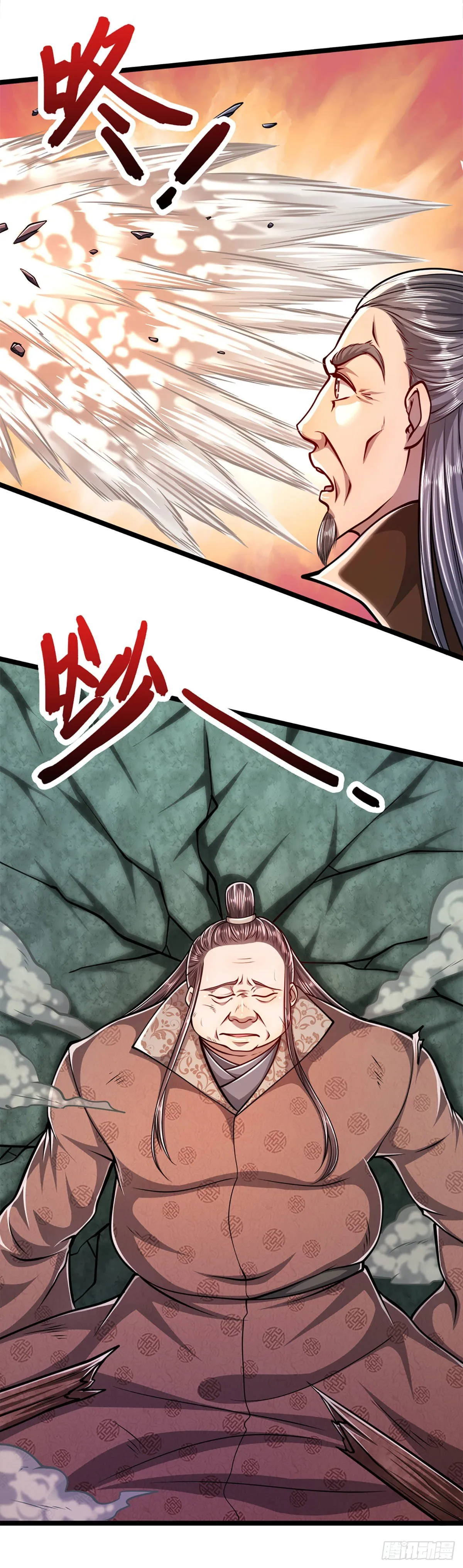 第32话 合并吞并，欺人太甚！ 第21页