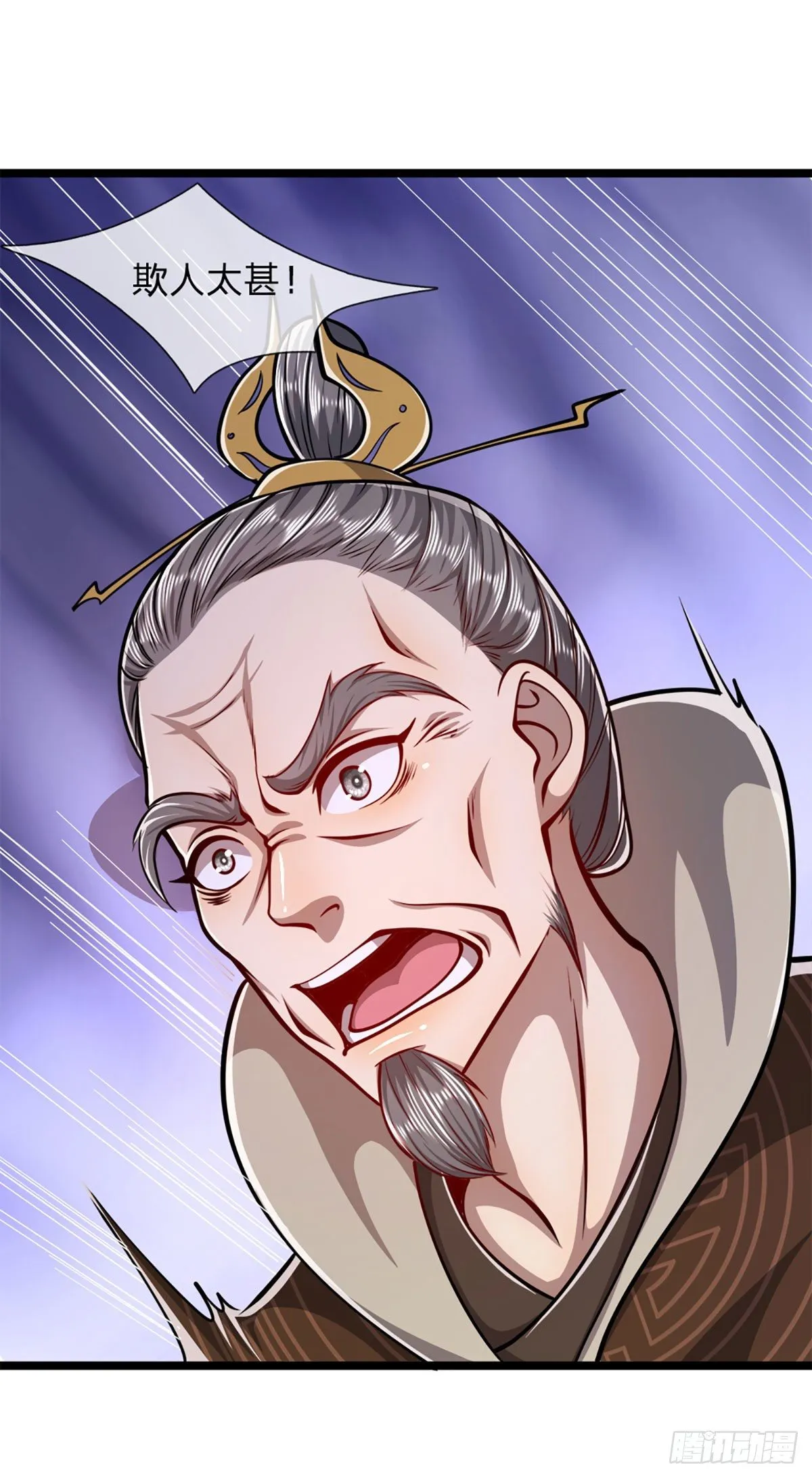 第32话 合并吞并，欺人太甚！ 第22页