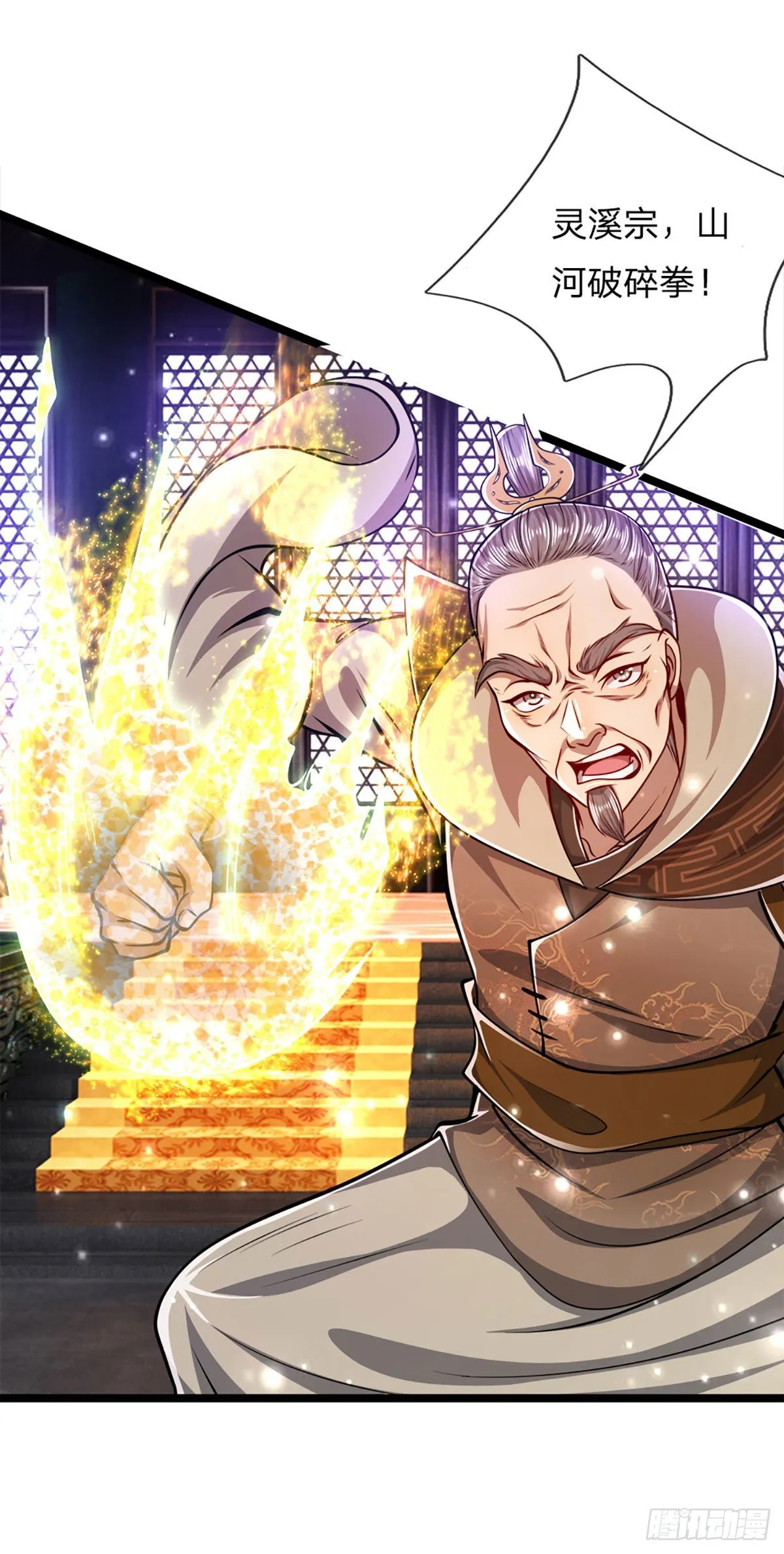 第32话 合并吞并，欺人太甚！ 第23页