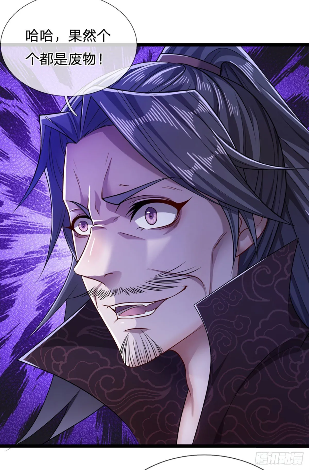 第33话 拜见祖宗，正主在这 第11页