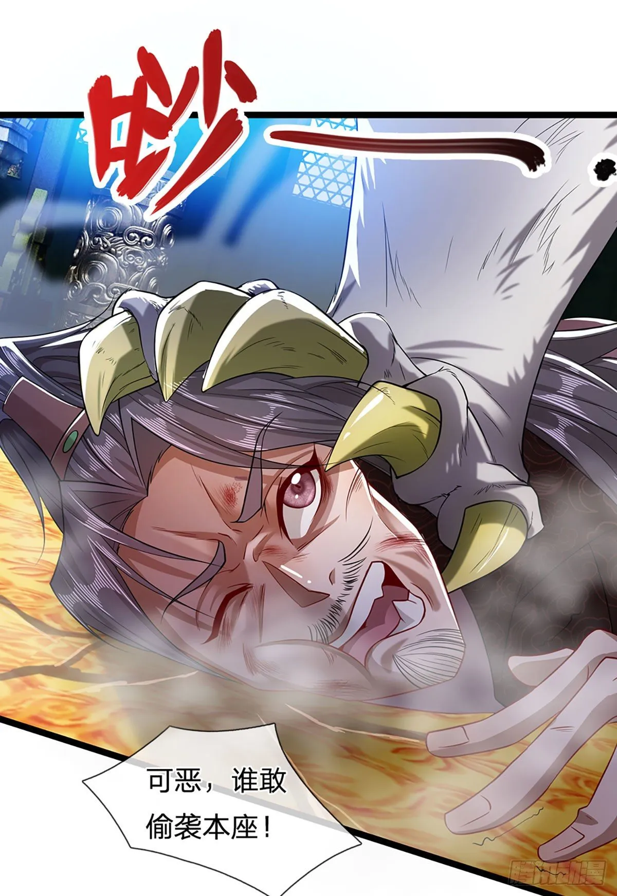第33话 拜见祖宗，正主在这 第20页
